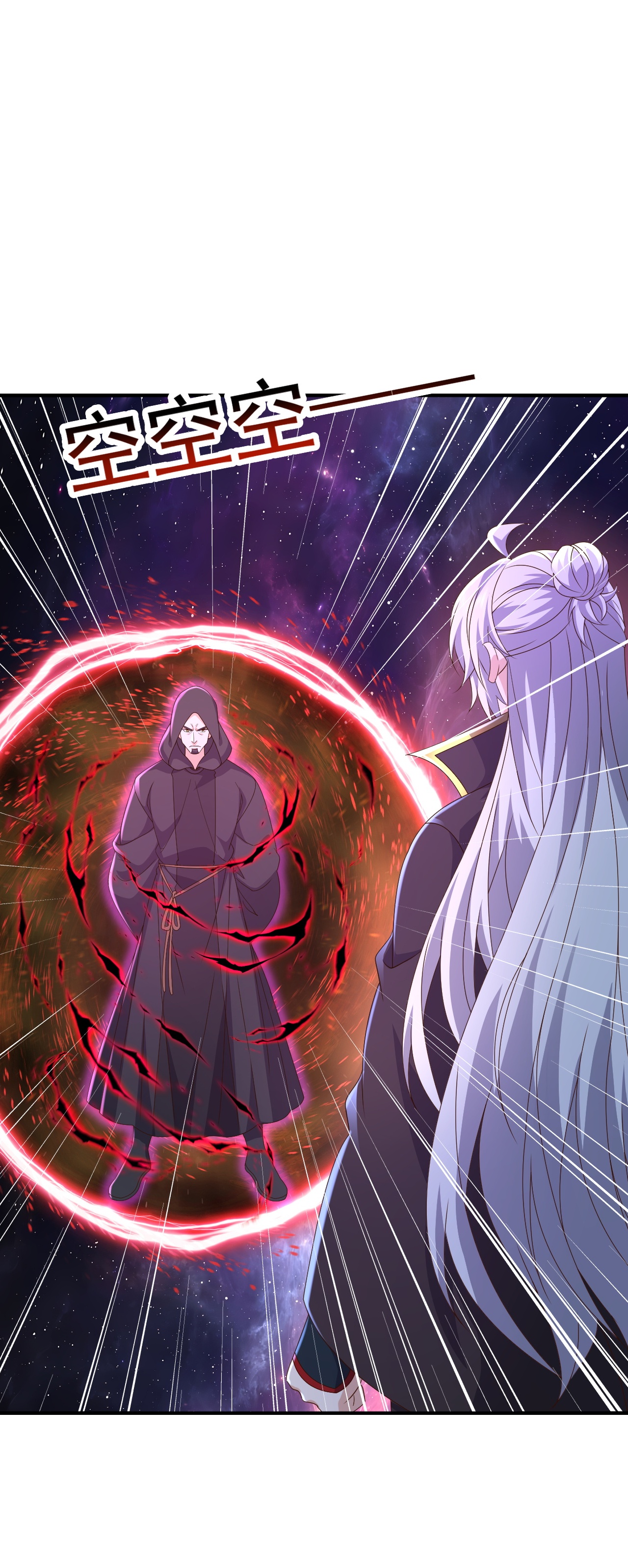 仙武帝尊 - 第877话 圣人出手了 - 第44张图