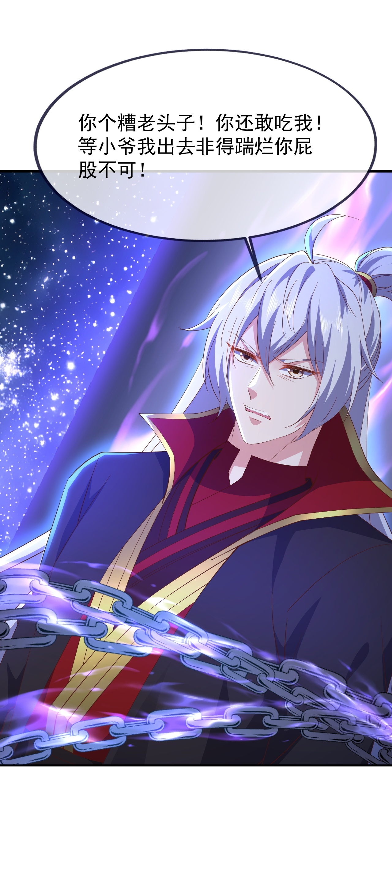 仙武帝尊 - 第872话 关进法器内 - 第47张图