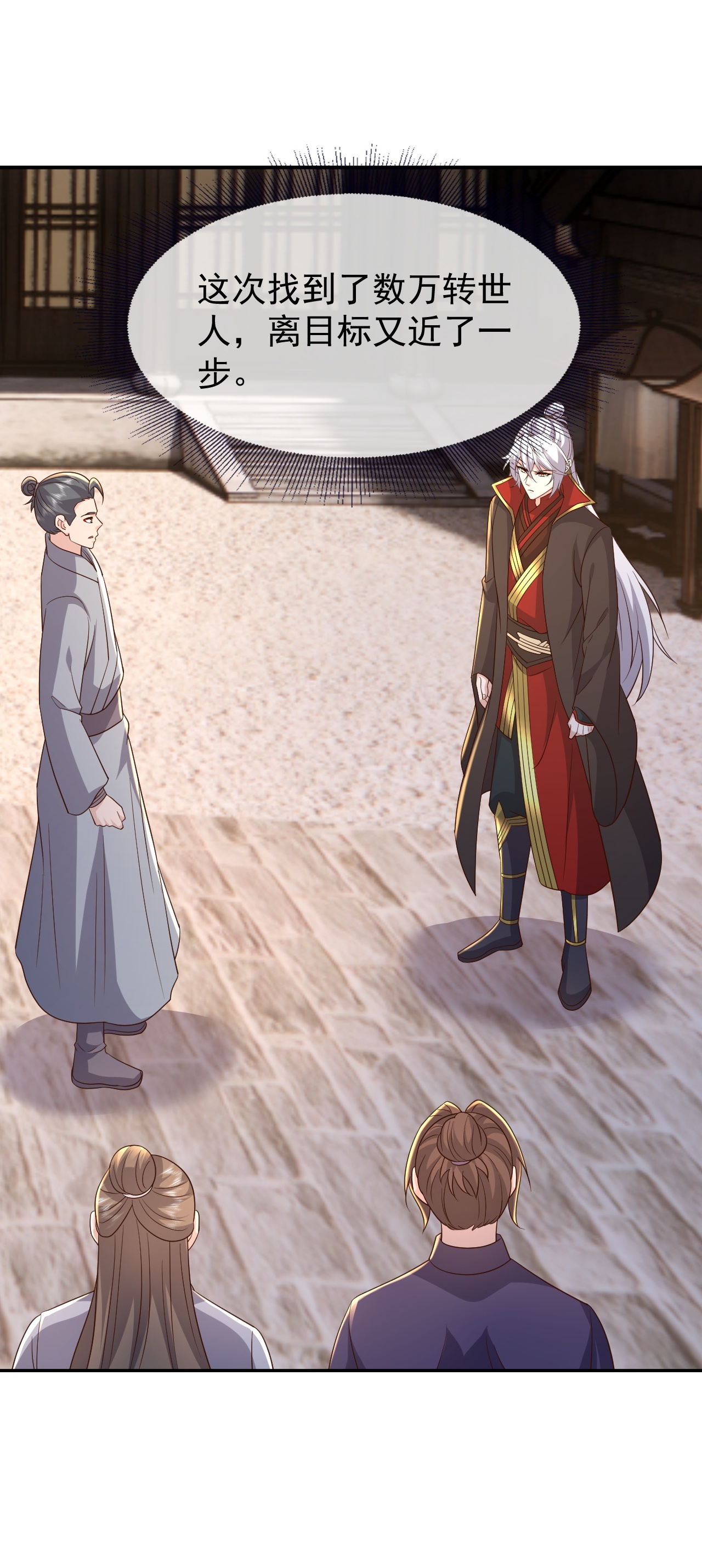 仙武帝尊 - 第879话 恨铁不成钢 - 第43张图