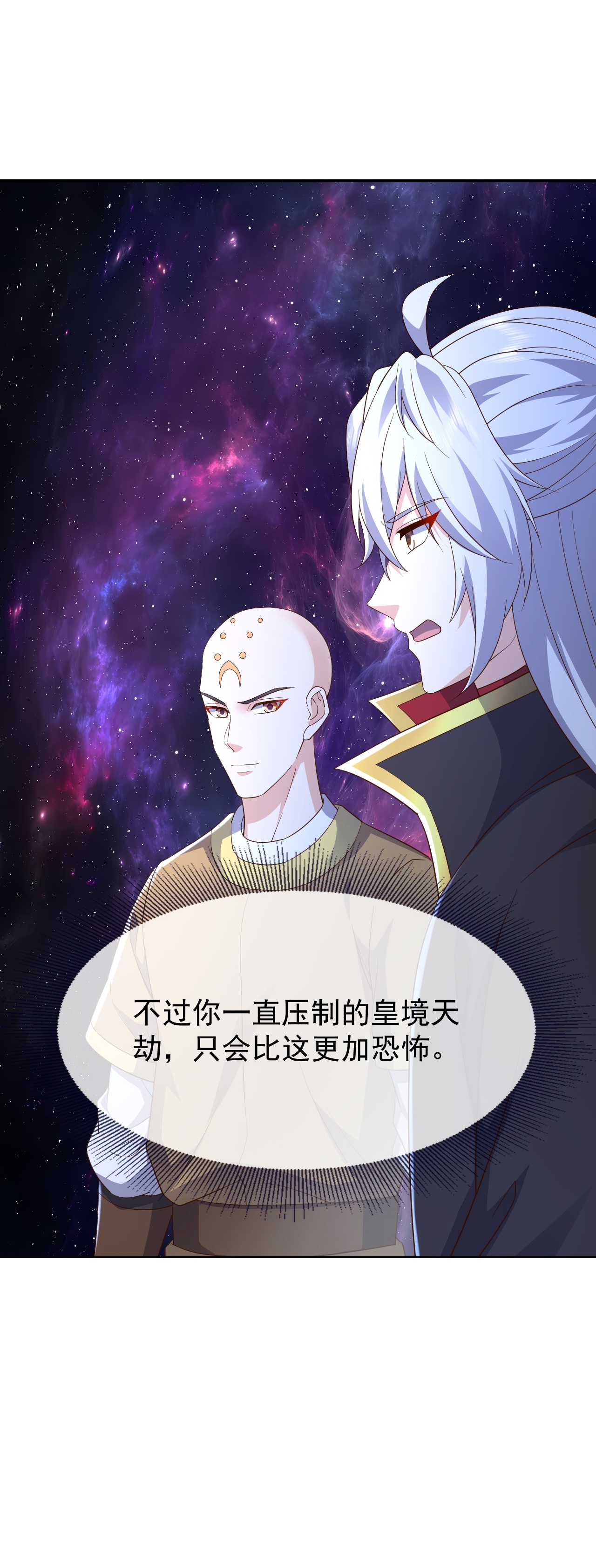 仙武帝尊 - 第876话 终于到这一日了 - 第40张图