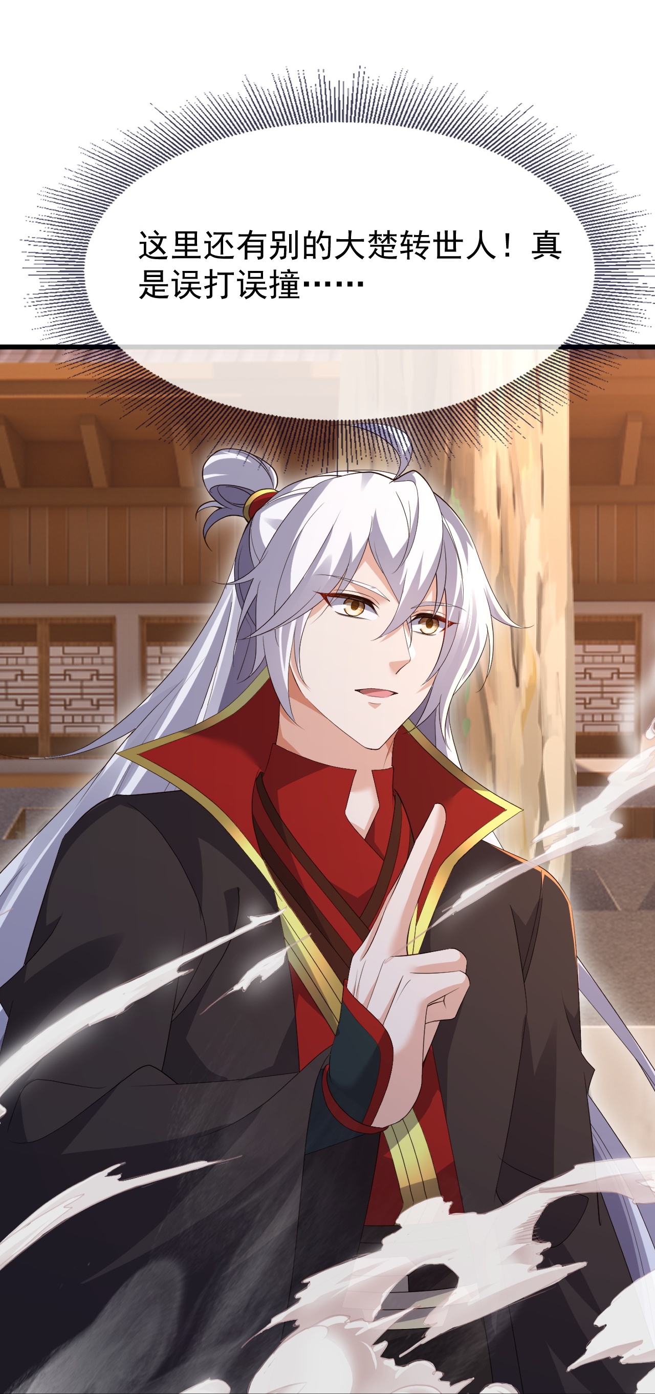 仙武帝尊 - 第873话 来玩个游戏 - 第44张图