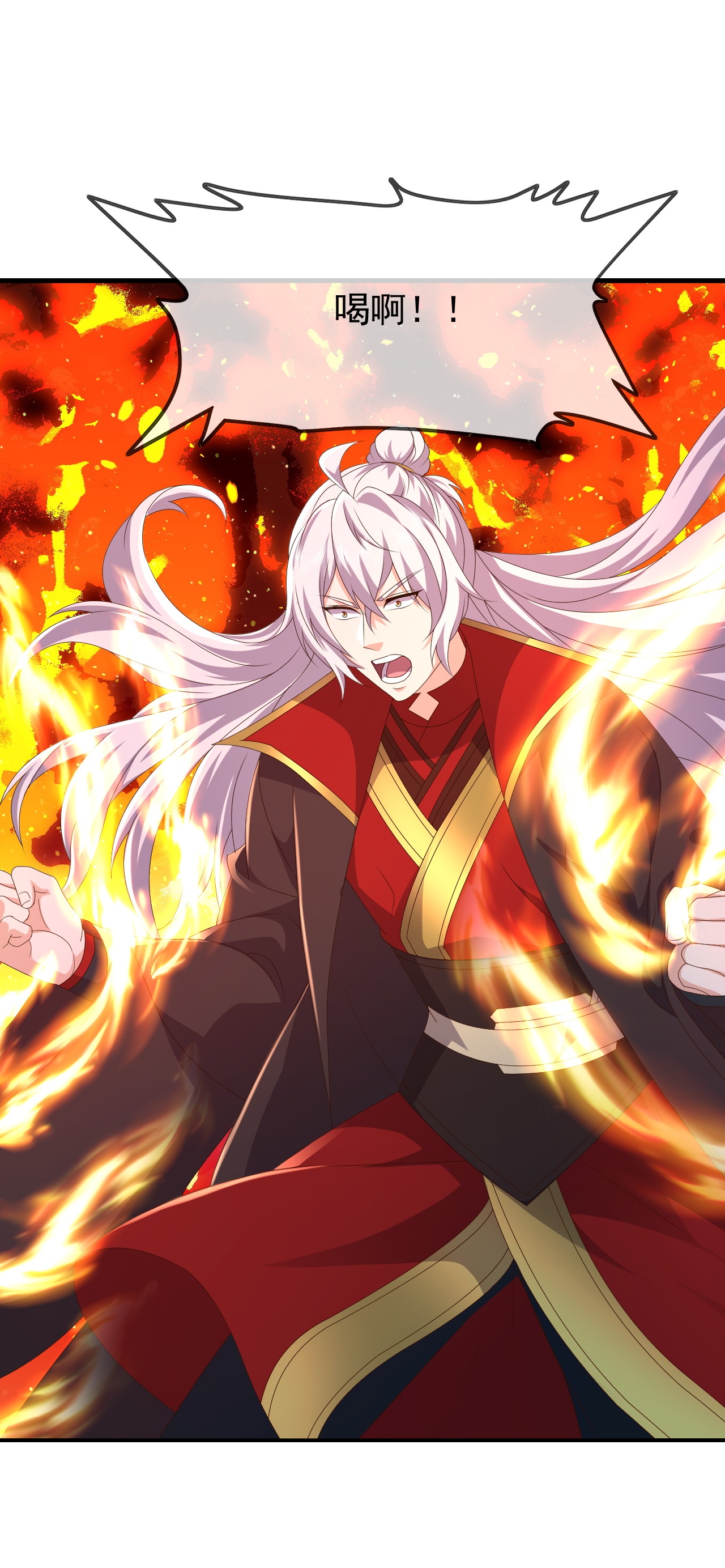 仙武帝尊 - 第877话 圣人出手了 - 第45张图