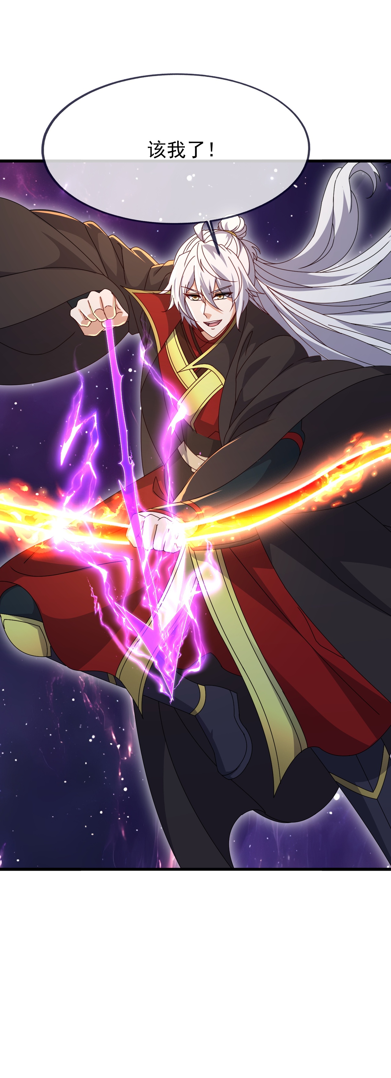 仙武帝尊 - 第878话 脸都不要了 - 第42张图