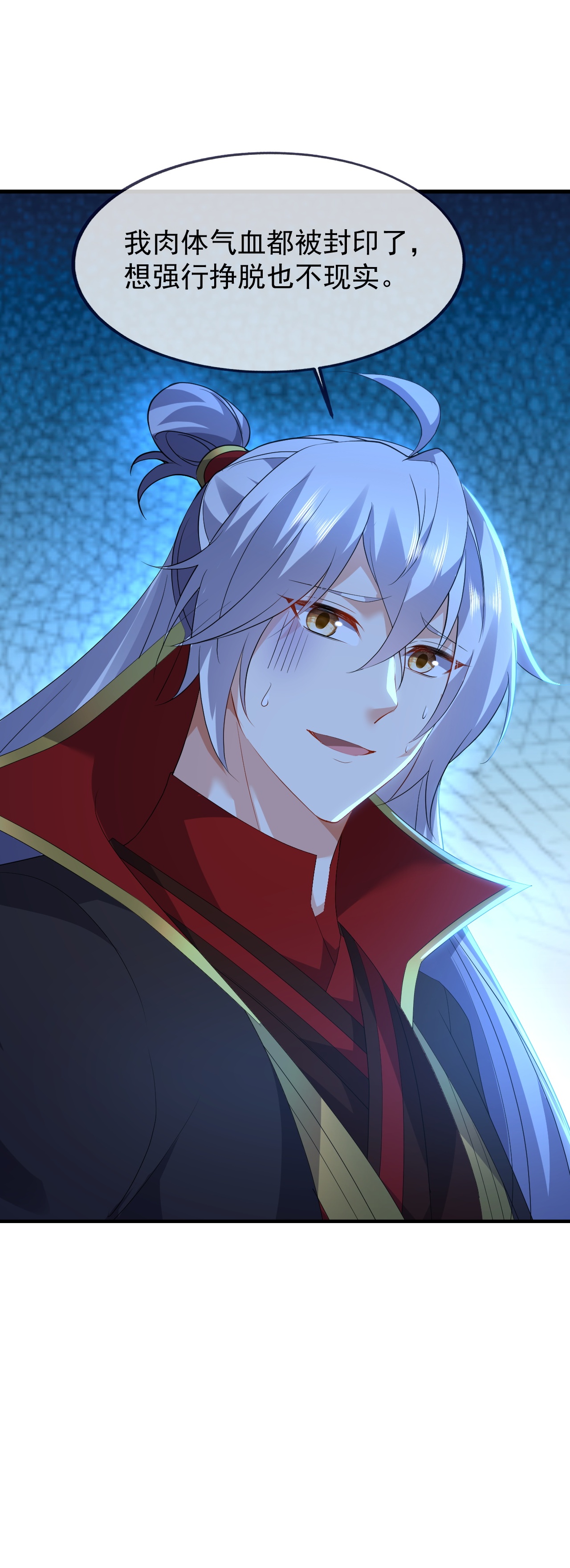 仙武帝尊 - 第872话 关进法器内 - 第48张图