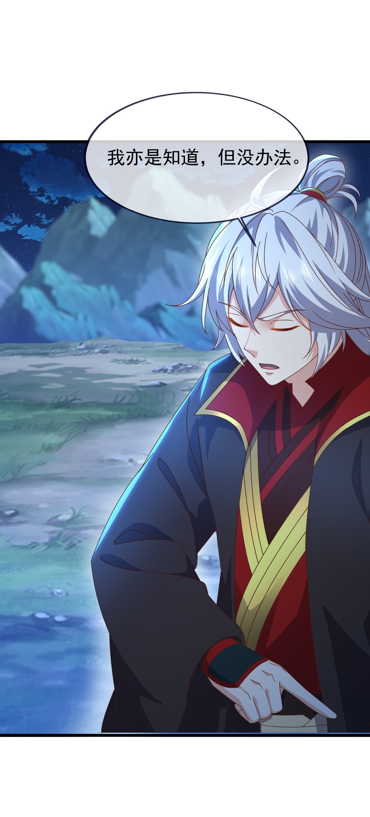 仙武帝尊 - 第875话 小看冥界了 - 第48张图