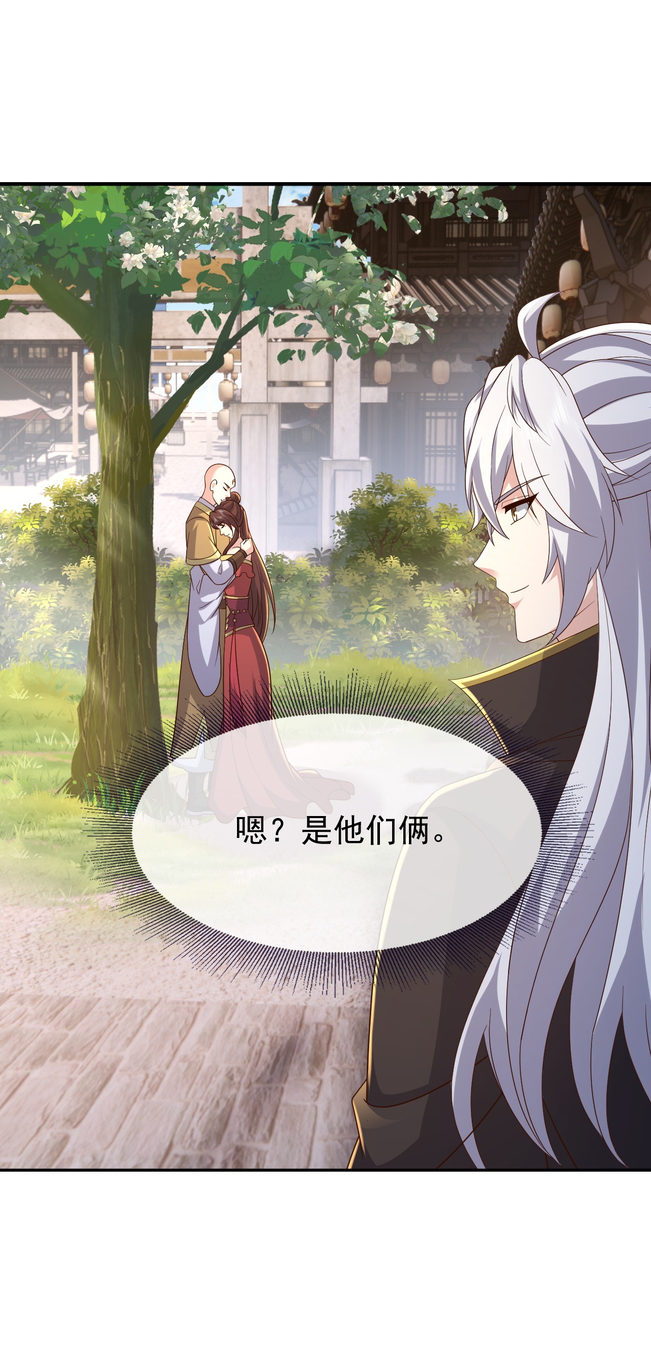 仙武帝尊 - 第879话 恨铁不成钢 - 第44张图