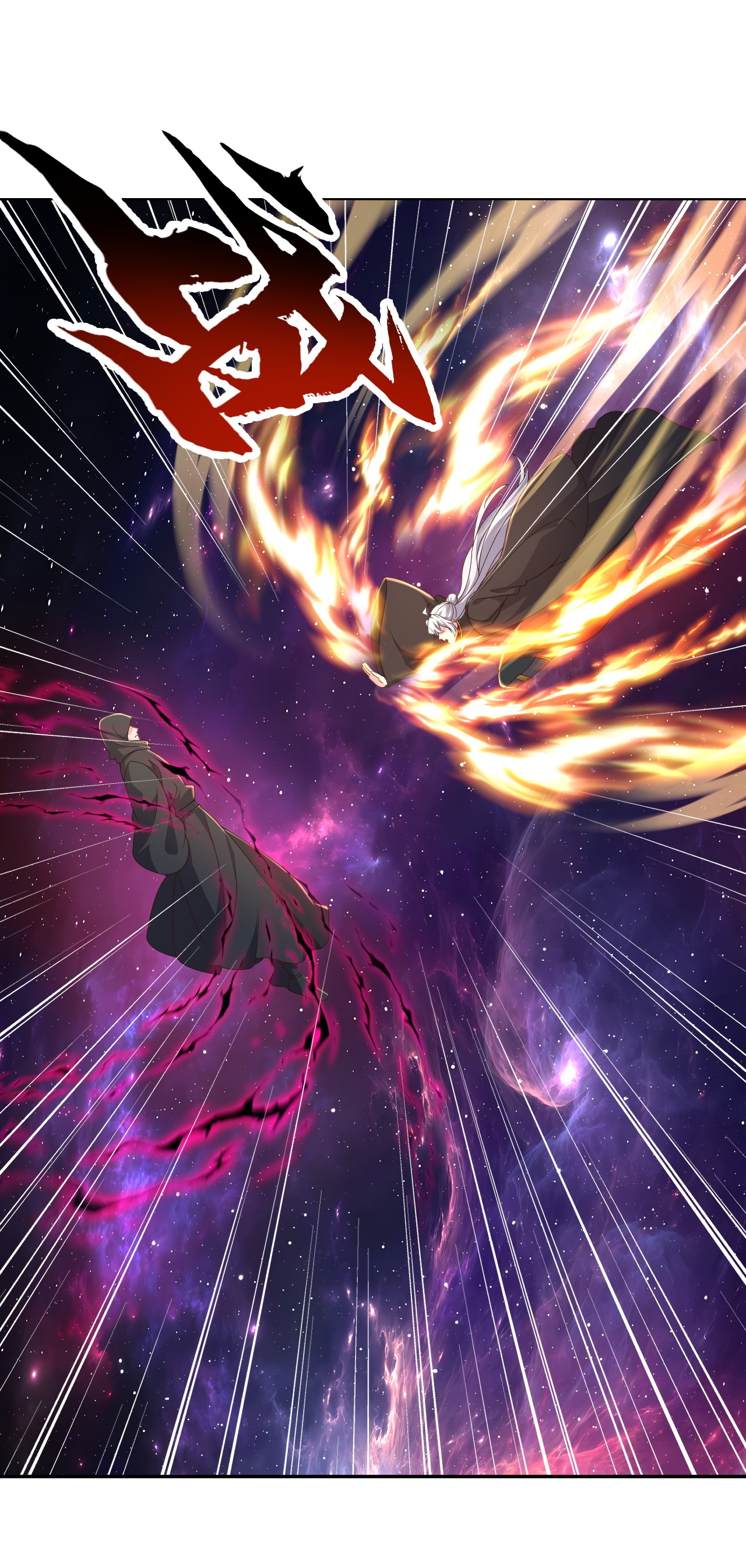 仙武帝尊 - 第877话 圣人出手了 - 第46张图