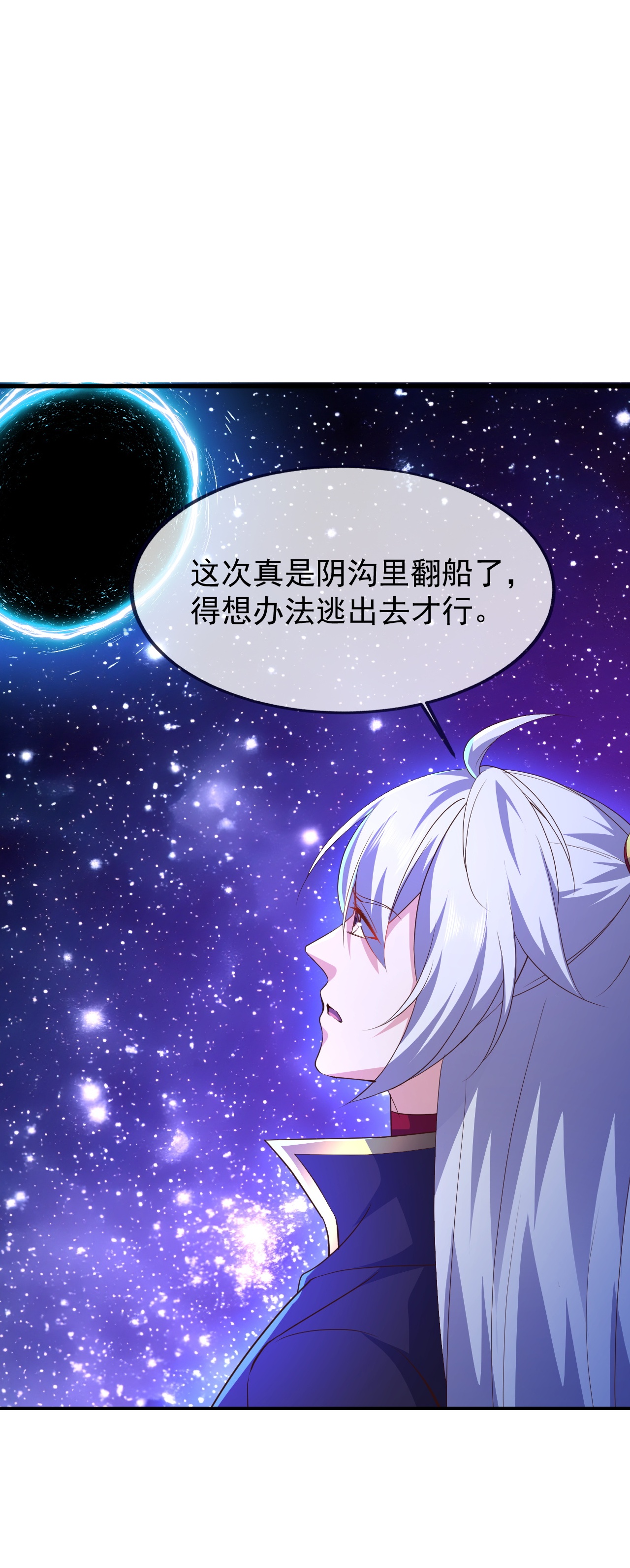 仙武帝尊 - 第872话 关进法器内 - 第49张图