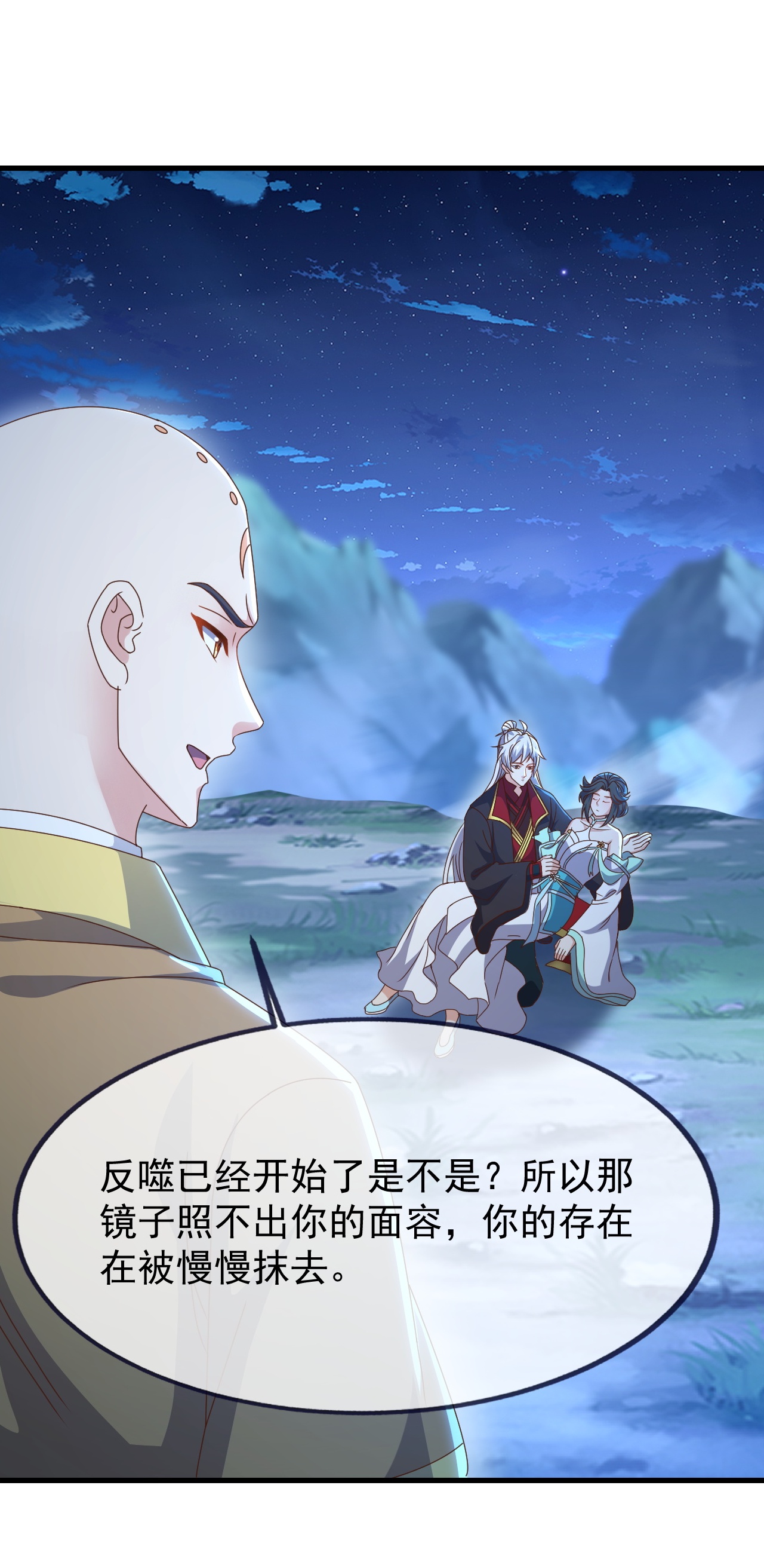 仙武帝尊 - 第875话 小看冥界了 - 第49张图