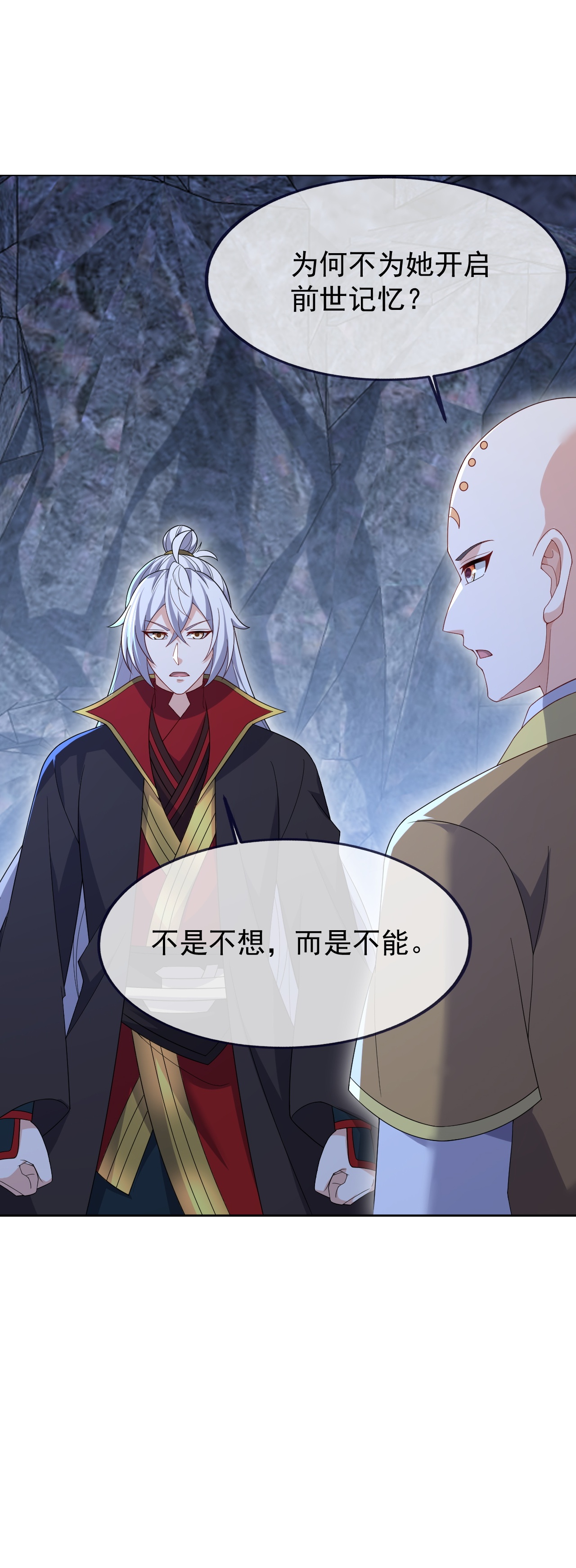 仙武帝尊 - 第874话 别怕，师兄来了 - 第50张图