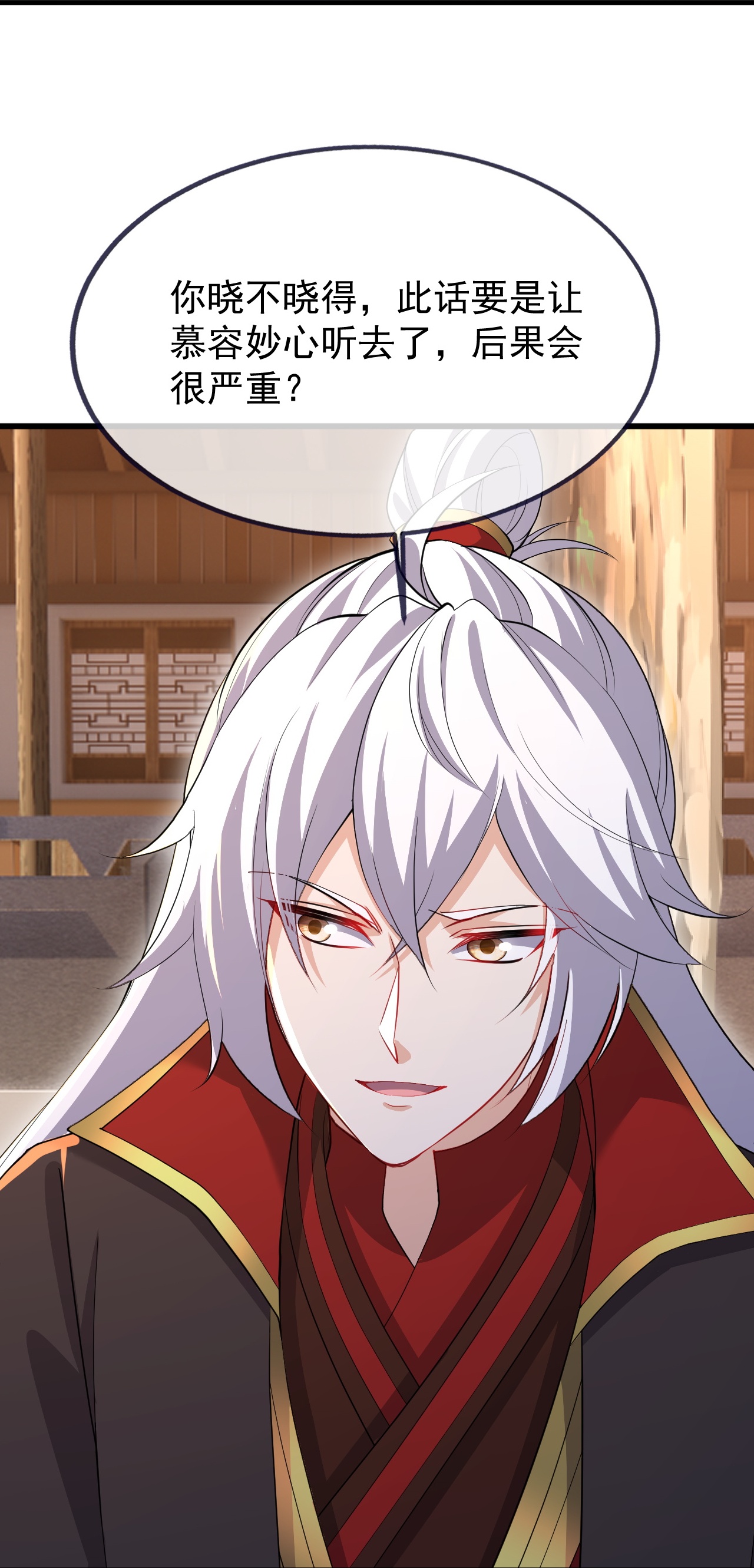 仙武帝尊 - 第873话 来玩个游戏 - 第46张图