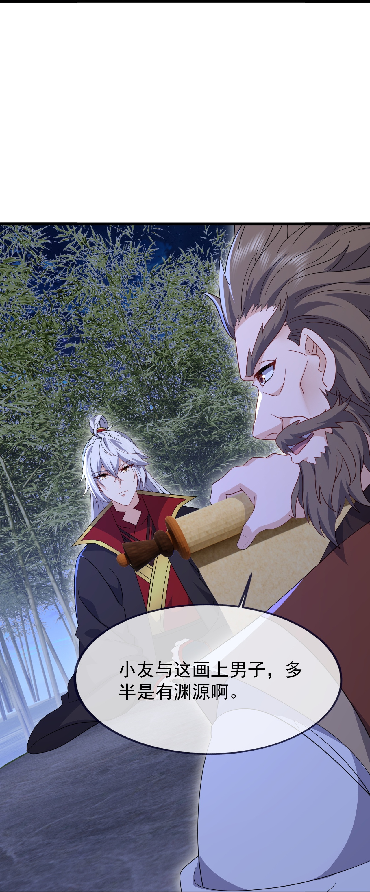 仙武帝尊 - 第871话 不准不要钱 - 第44张图