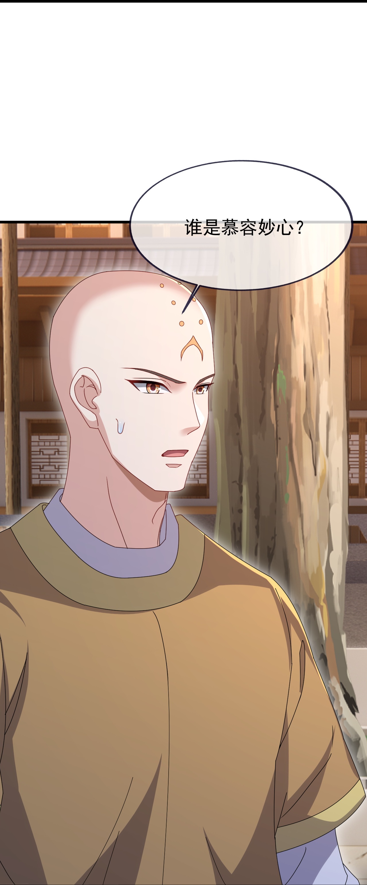 仙武帝尊 - 第873话 来玩个游戏 - 第47张图