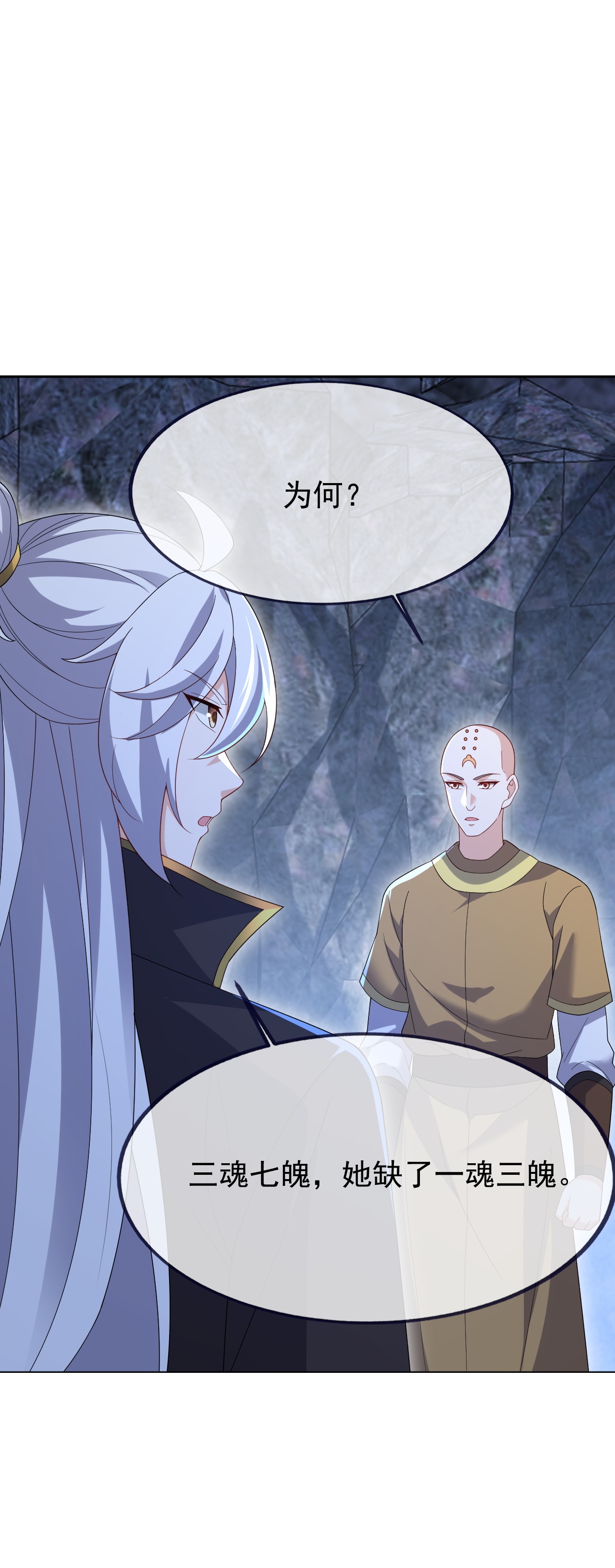 仙武帝尊 - 第874话 别怕，师兄来了 - 第51张图