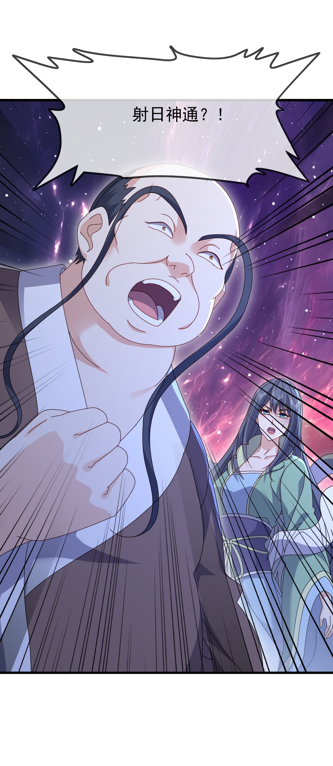 仙武帝尊 - 第878话 脸都不要了 - 第45张图