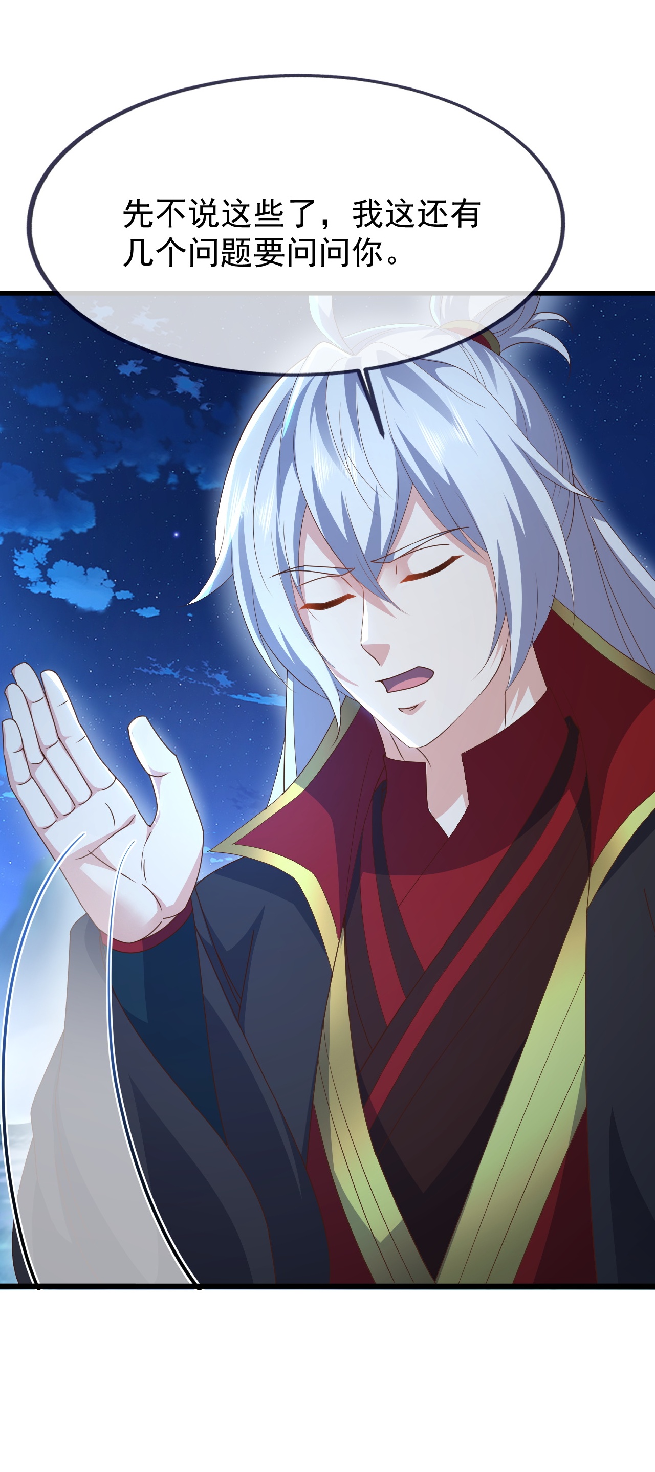 仙武帝尊 - 第875话 小看冥界了 - 第50张图