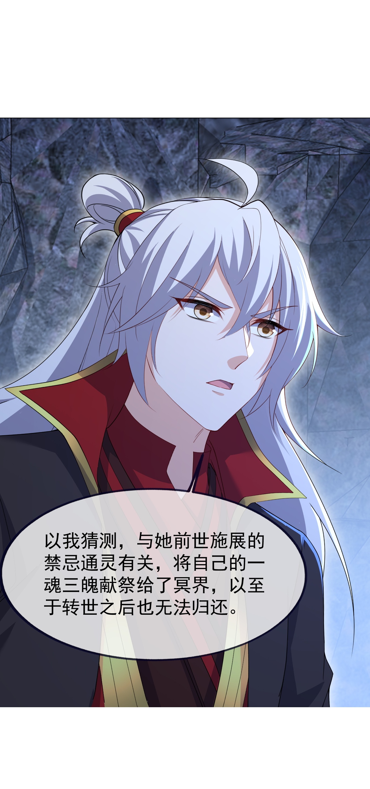 仙武帝尊 - 第874话 别怕，师兄来了 - 第52张图