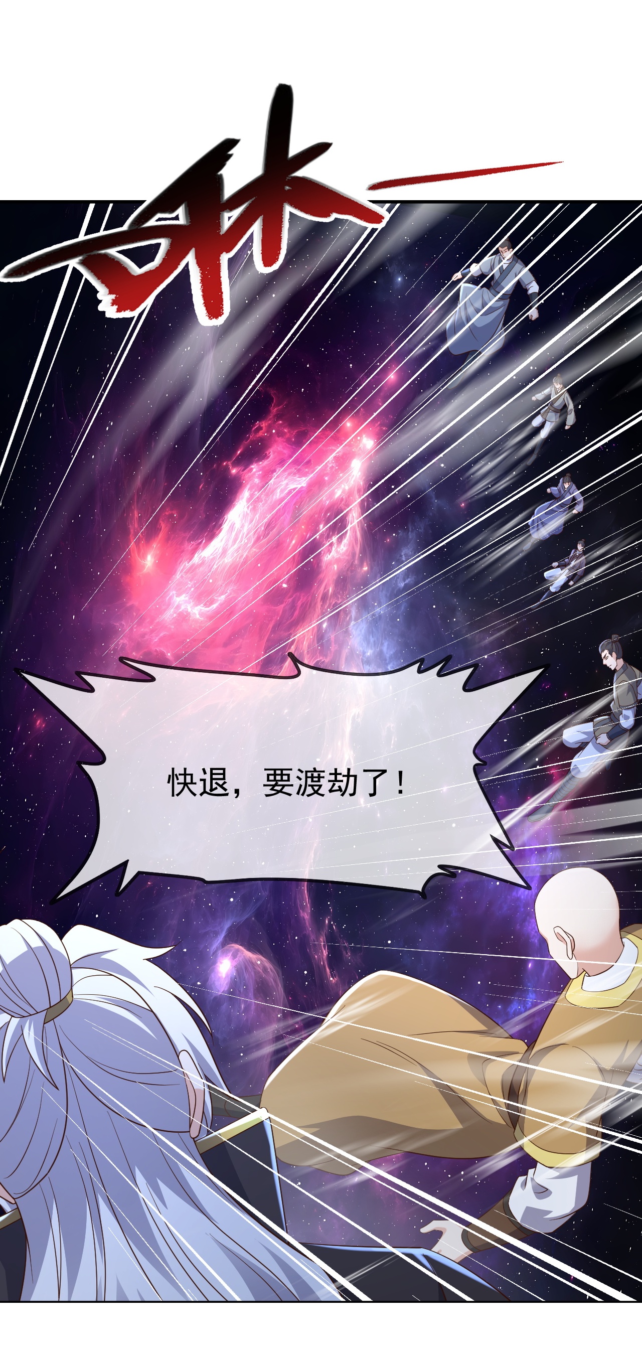 仙武帝尊 - 第876话 终于到这一日了 - 第43张图