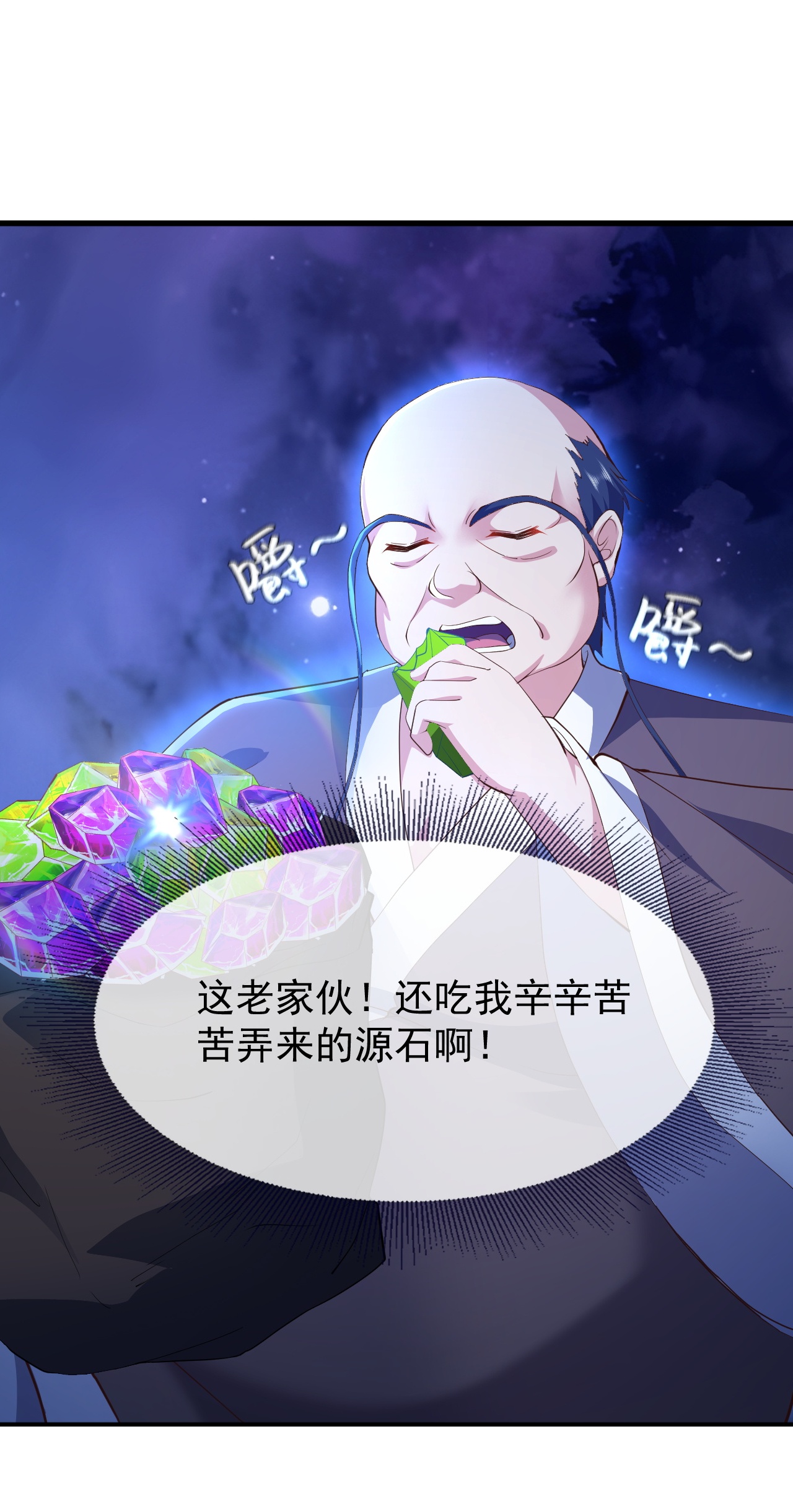 仙武帝尊 - 第872话 关进法器内 - 第52张图