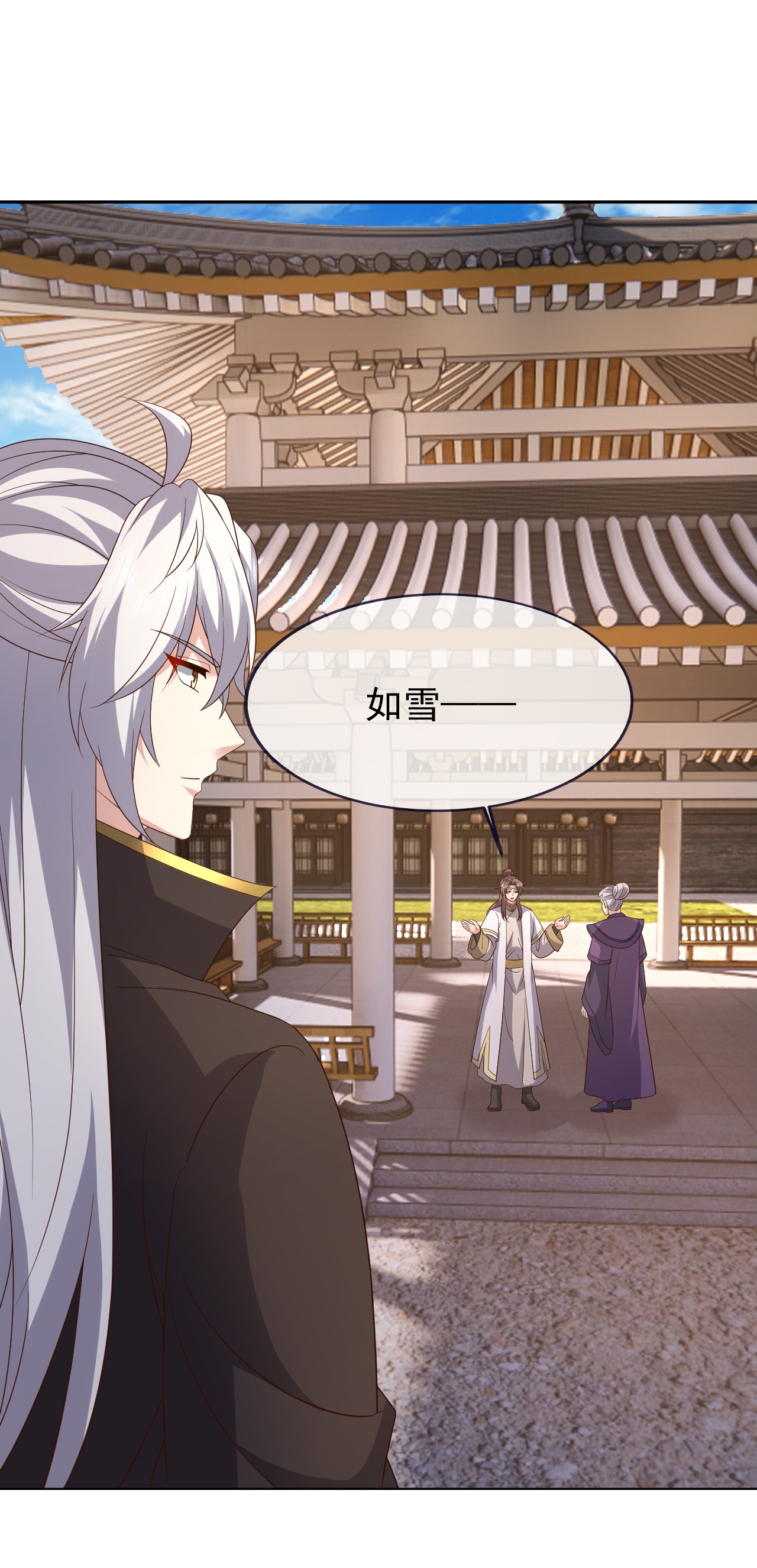 仙武帝尊 - 第879话 恨铁不成钢 - 第47张图