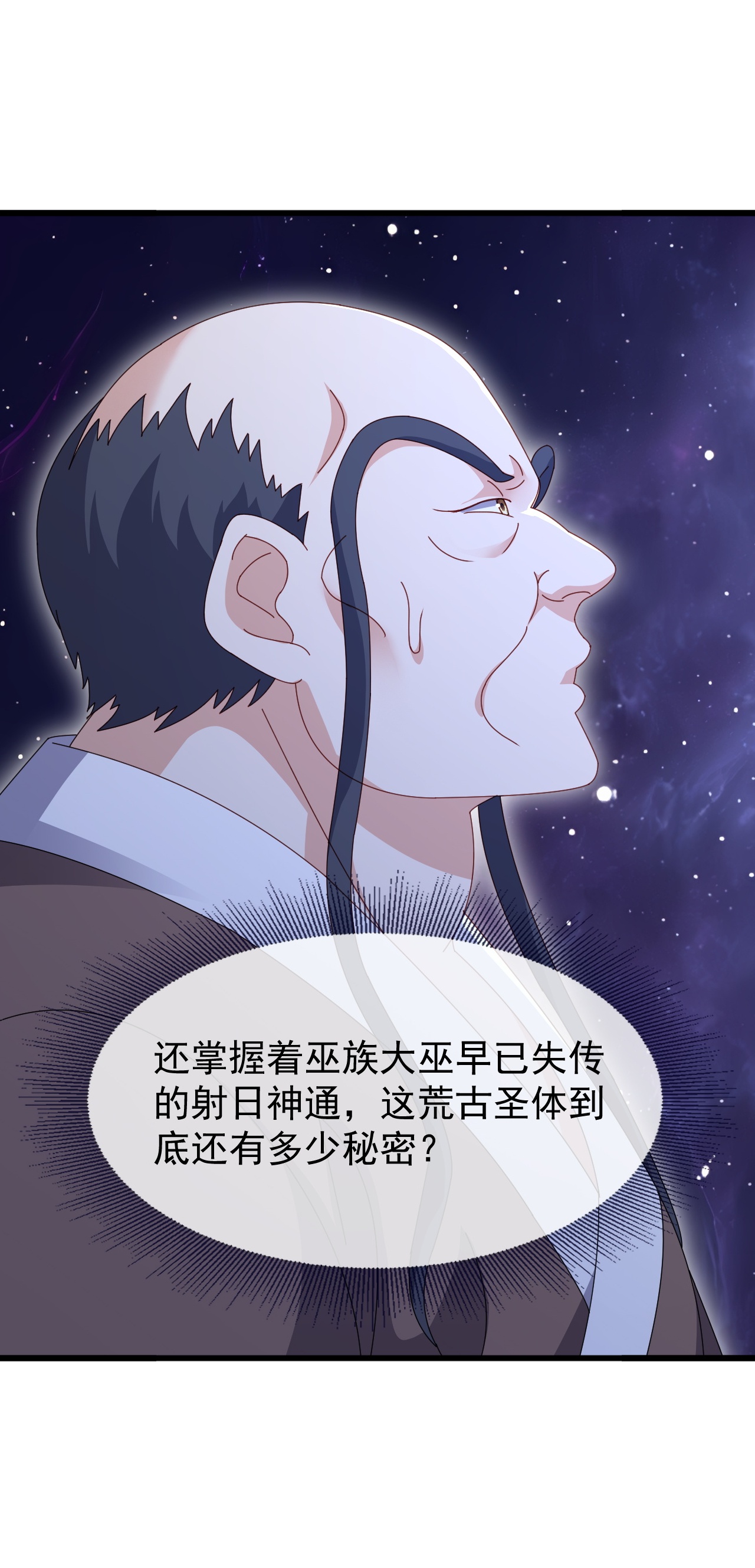 仙武帝尊 - 第878话 脸都不要了 - 第46张图