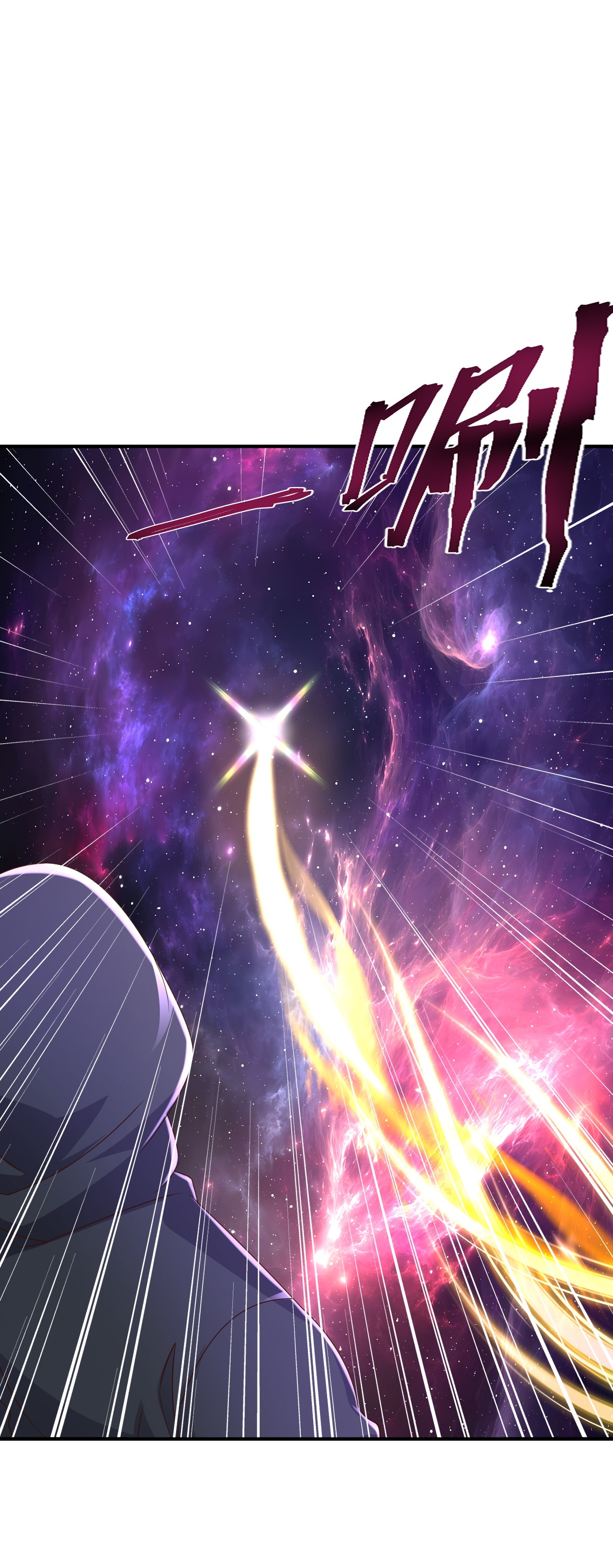 仙武帝尊 - 第877话 圣人出手了 - 第49张图