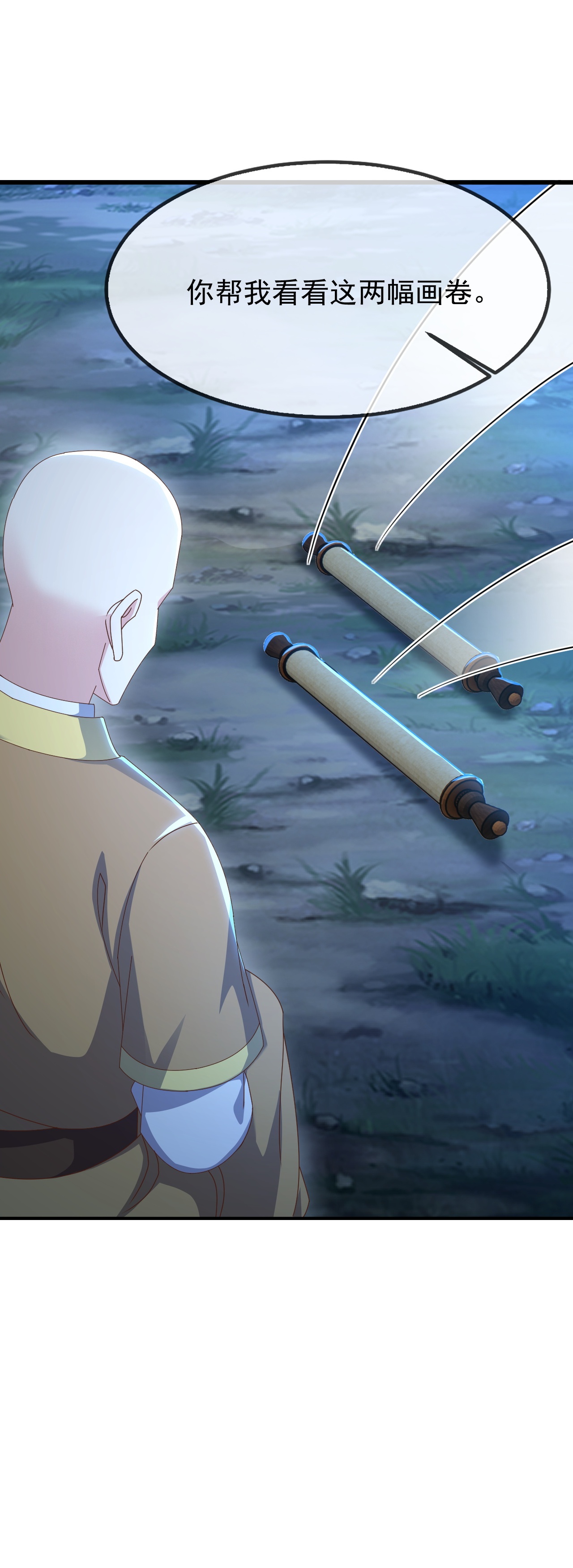 仙武帝尊 - 第875话 小看冥界了 - 第51张图