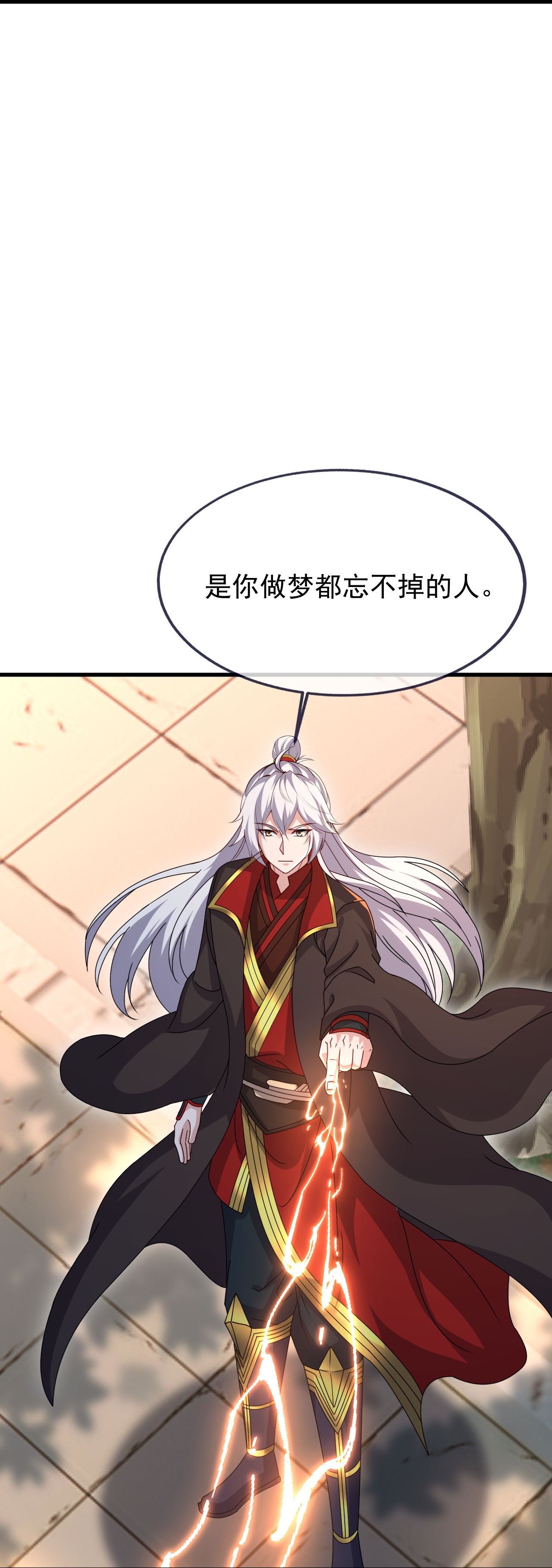 仙武帝尊 - 第873话 来玩个游戏 - 第48张图