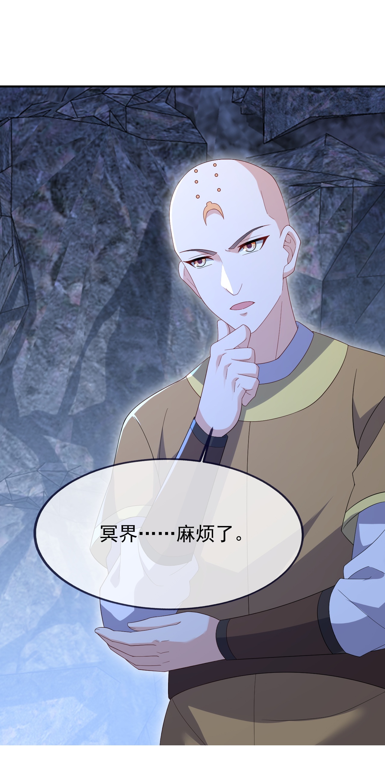 仙武帝尊 - 第874话 别怕，师兄来了 - 第53张图