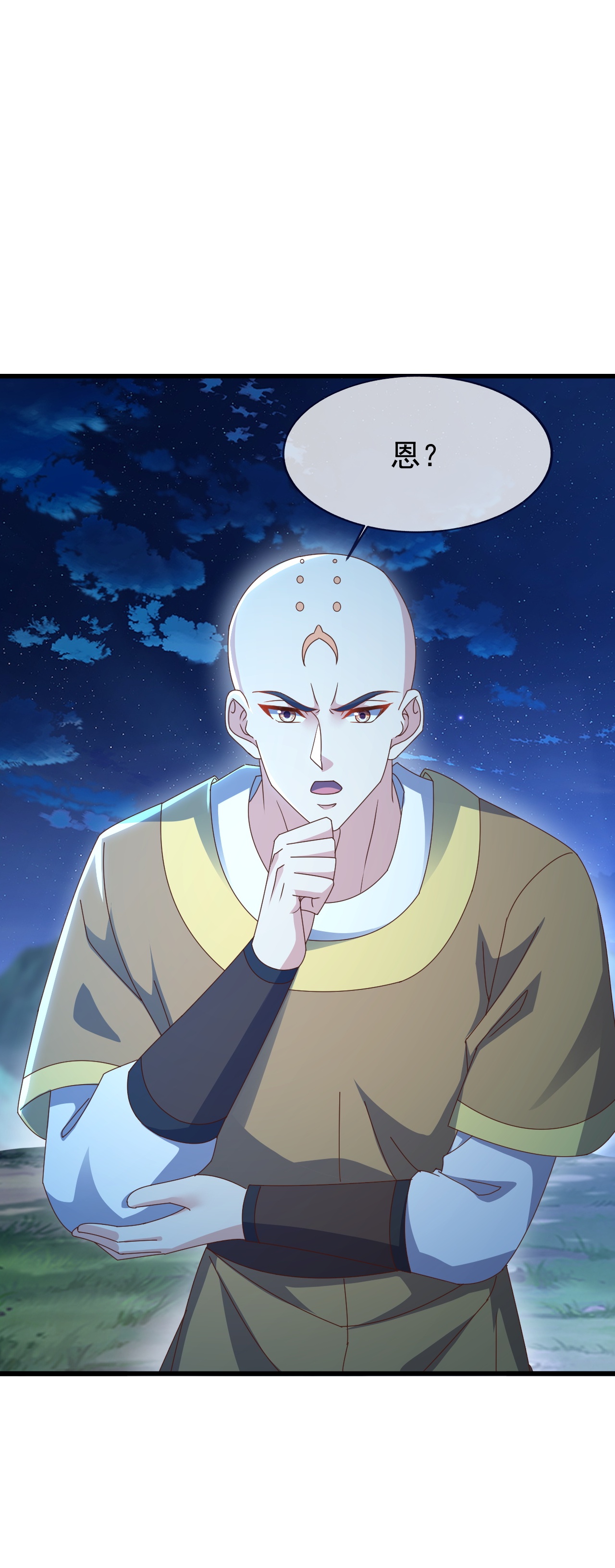 仙武帝尊 - 第875话 小看冥界了 - 第52张图