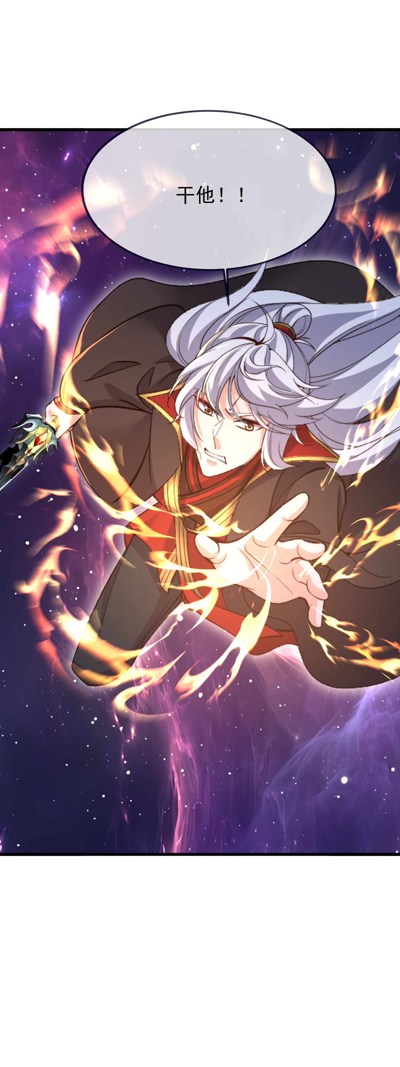 仙武帝尊 - 第878话 脸都不要了 - 第47张图