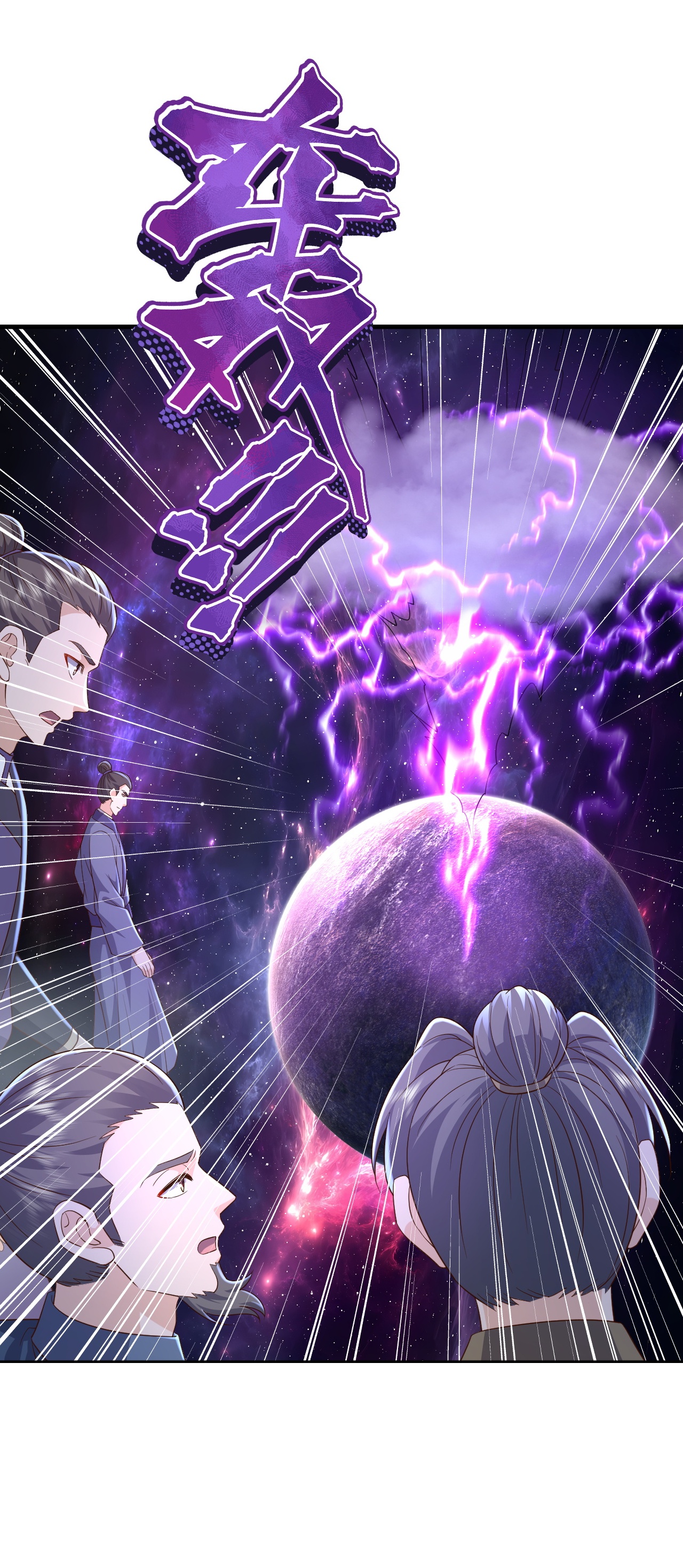 仙武帝尊 - 第876话 终于到这一日了 - 第44张图