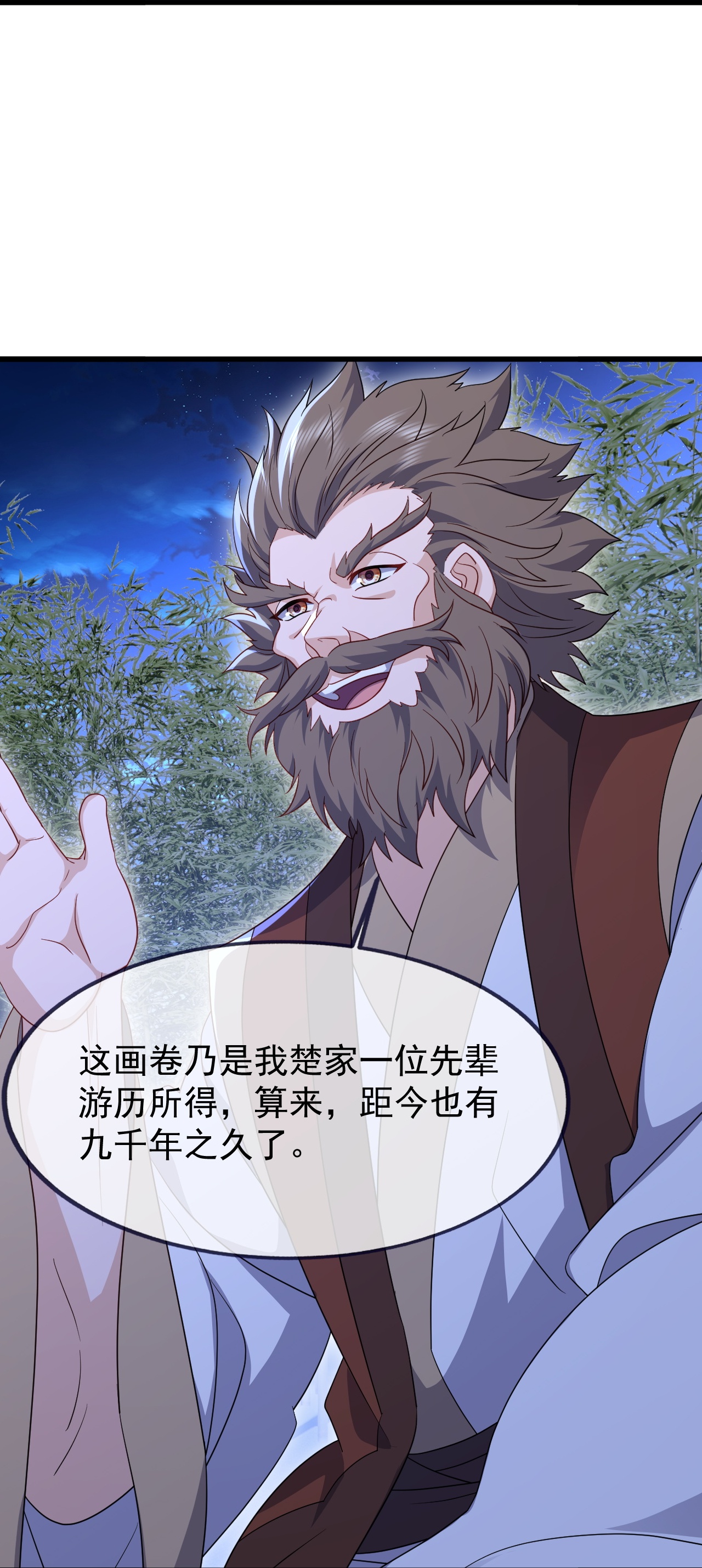 仙武帝尊 - 第871话 不准不要钱 - 第47张图