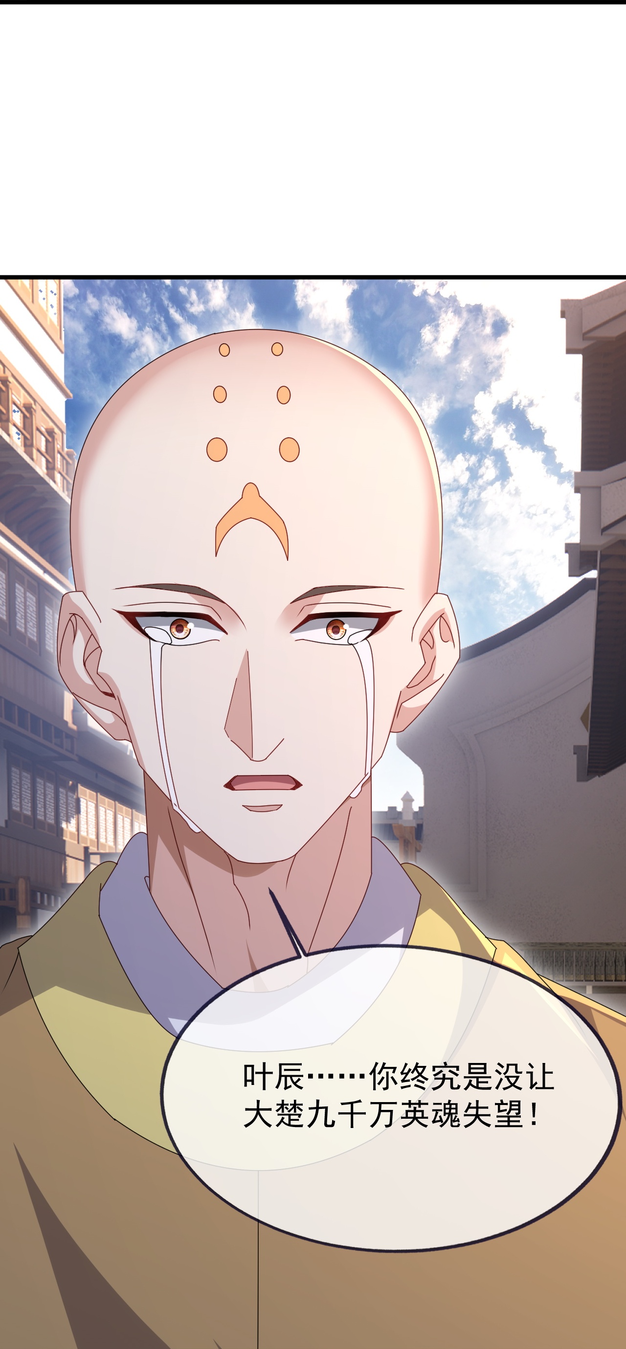 仙武帝尊 - 第873话 来玩个游戏 - 第50张图