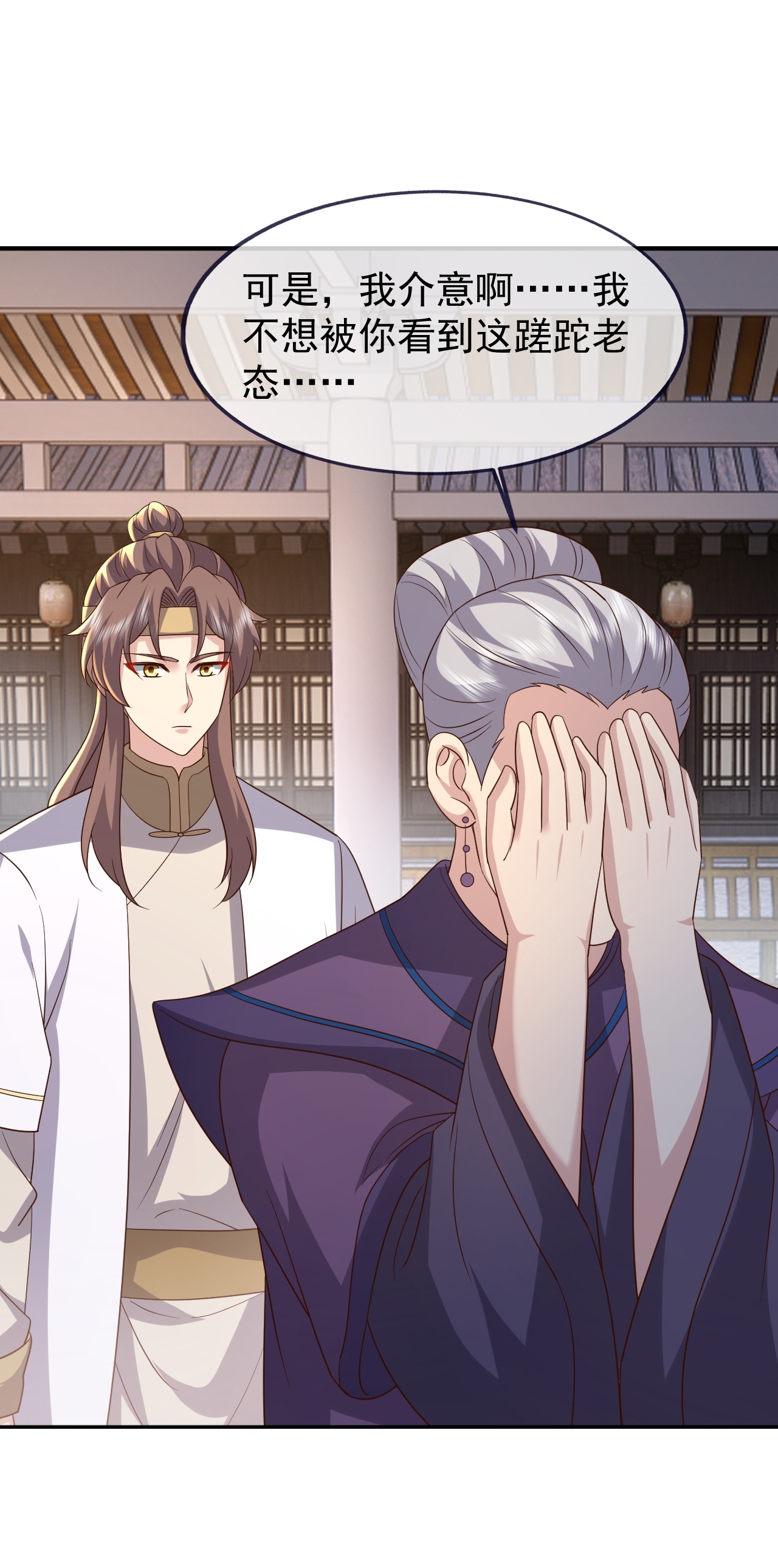 仙武帝尊 - 第879话 恨铁不成钢 - 第49张图