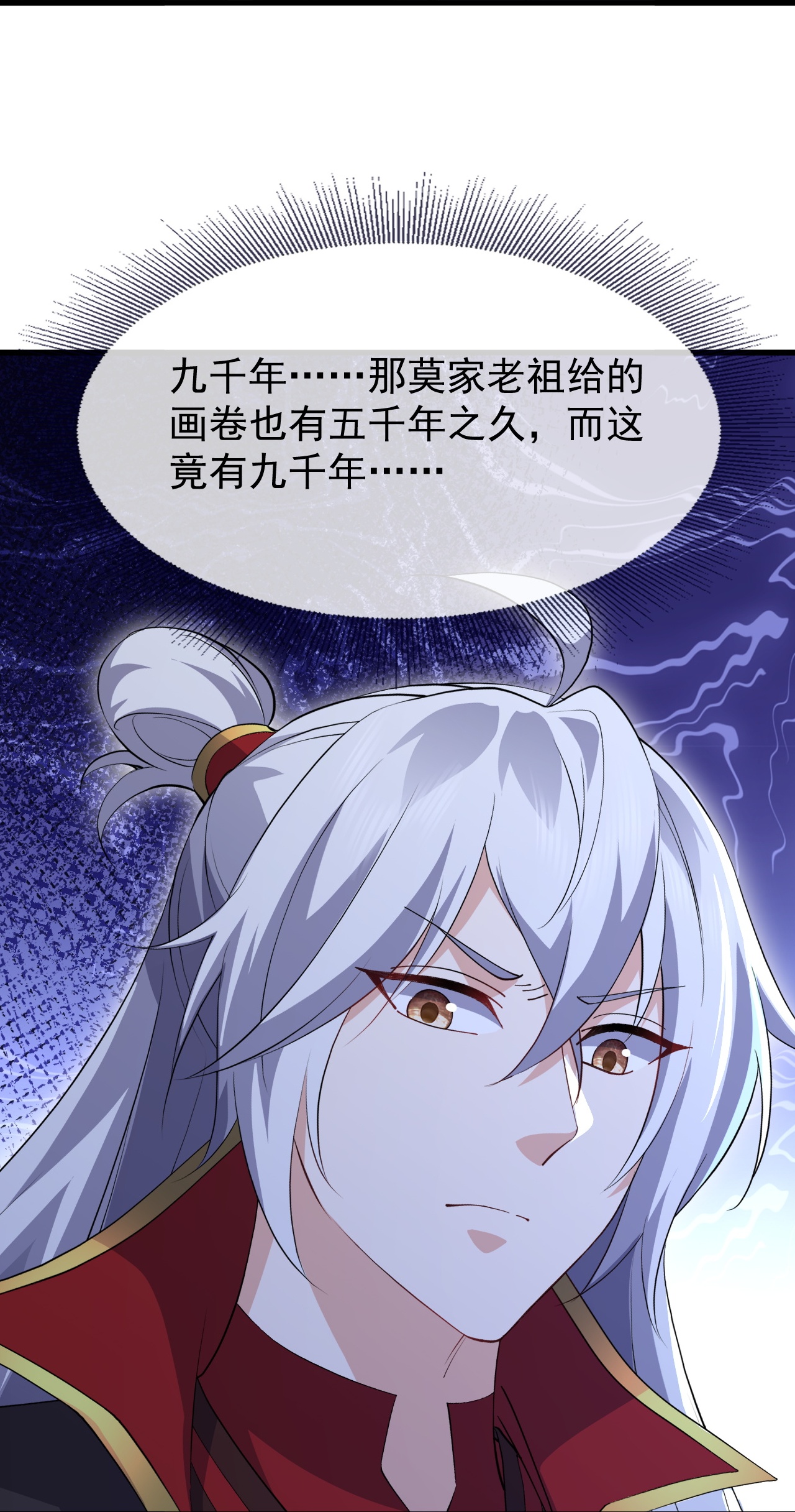 仙武帝尊 - 第871话 不准不要钱 - 第48张图