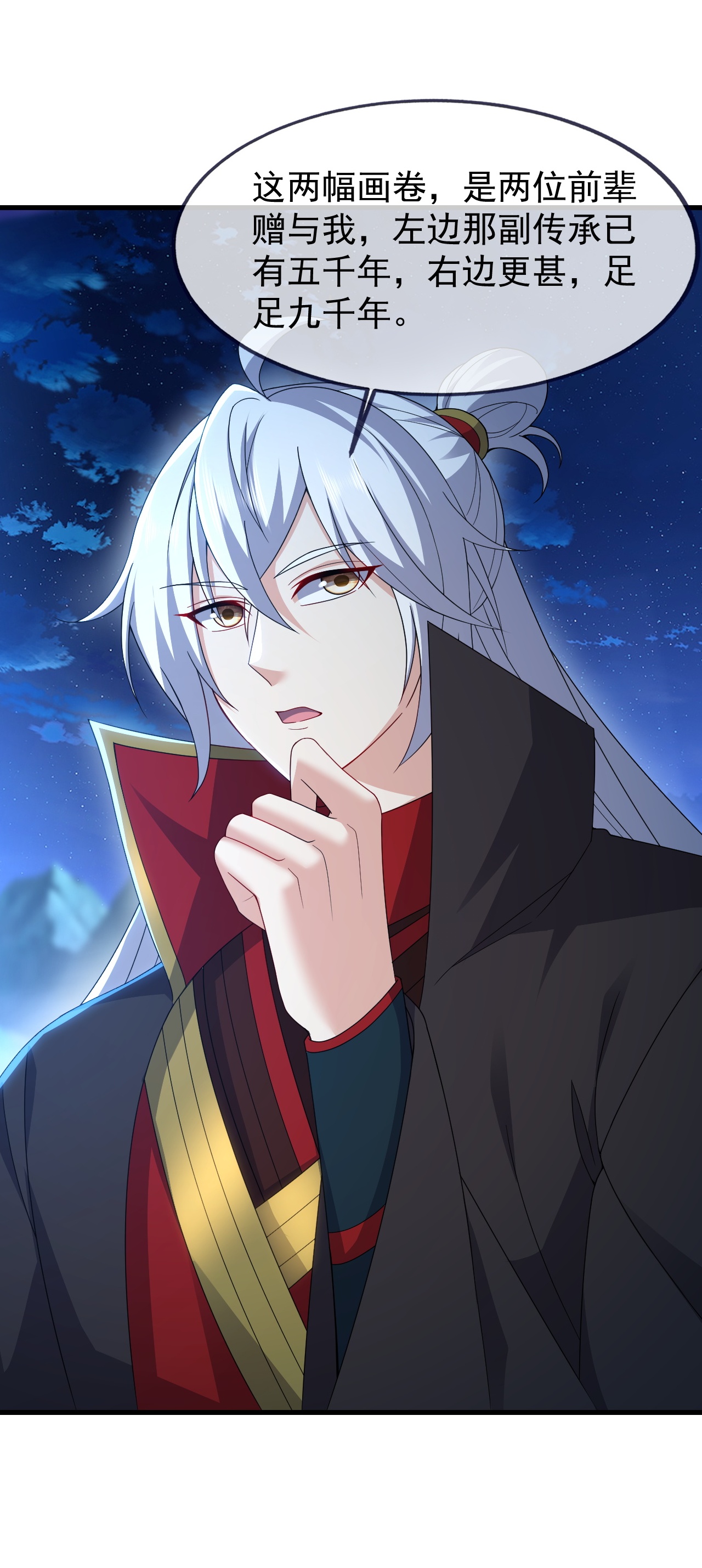 仙武帝尊 - 第875话 小看冥界了 - 第54张图