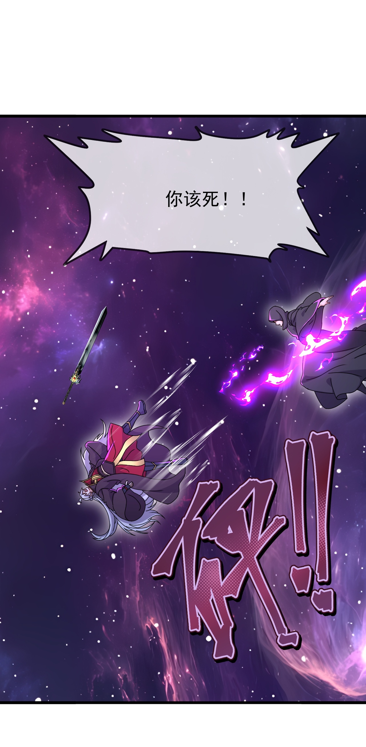 仙武帝尊 - 第878话 脸都不要了 - 第49张图