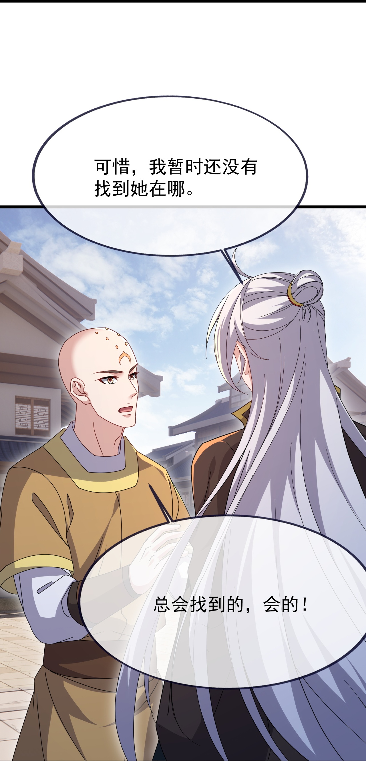 仙武帝尊 - 第873话 来玩个游戏 - 第51张图