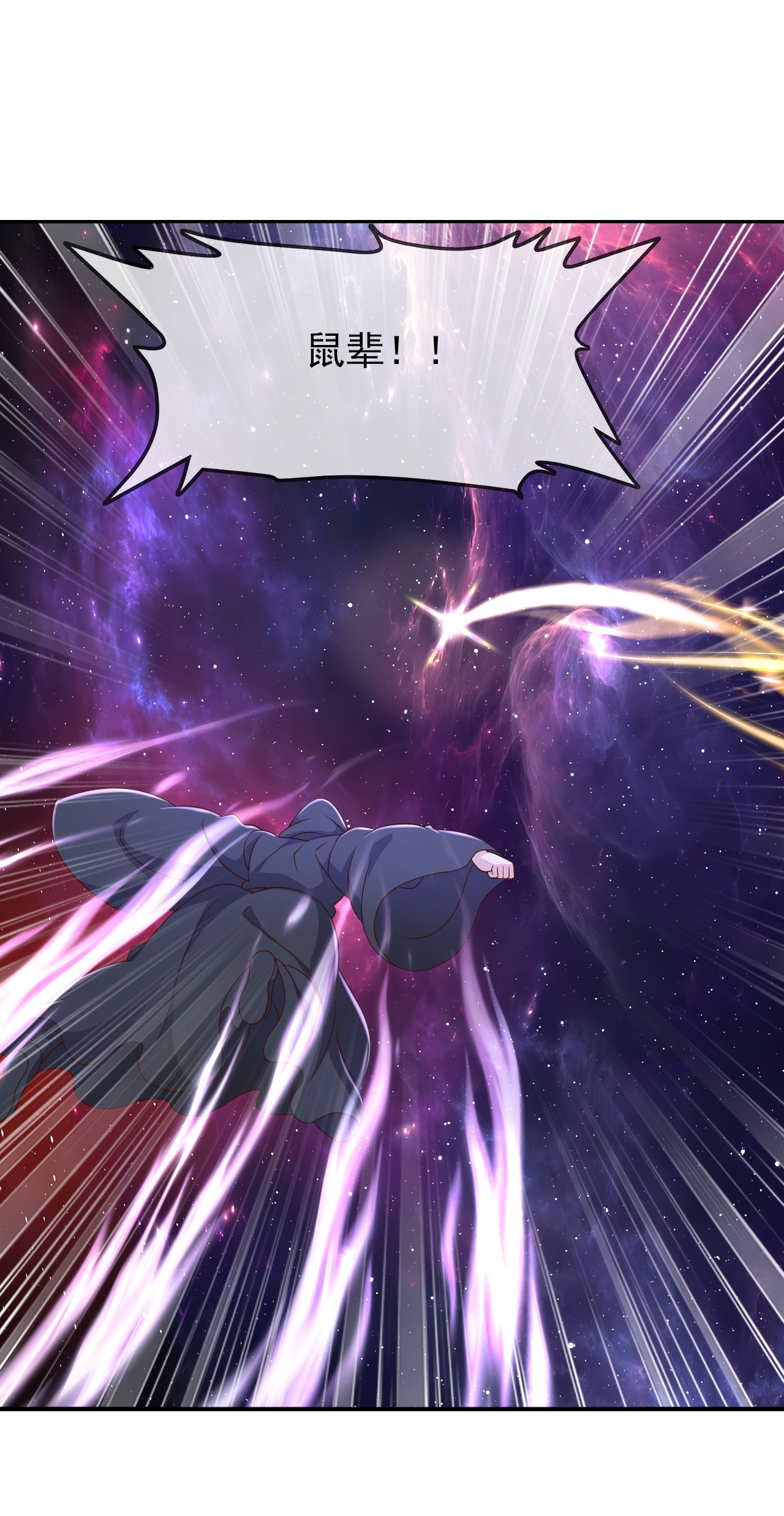 仙武帝尊 - 第877话 圣人出手了 - 第52张图