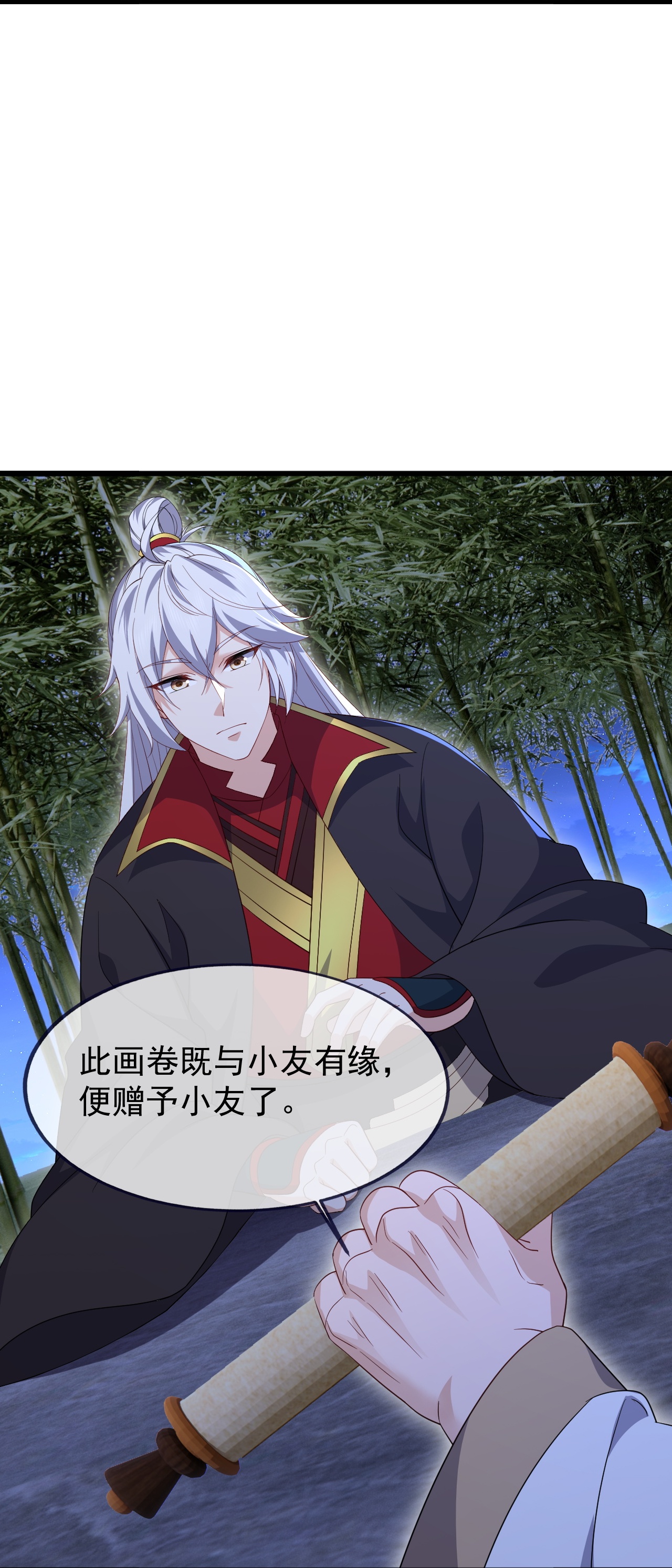 仙武帝尊 - 第871话 不准不要钱 - 第49张图