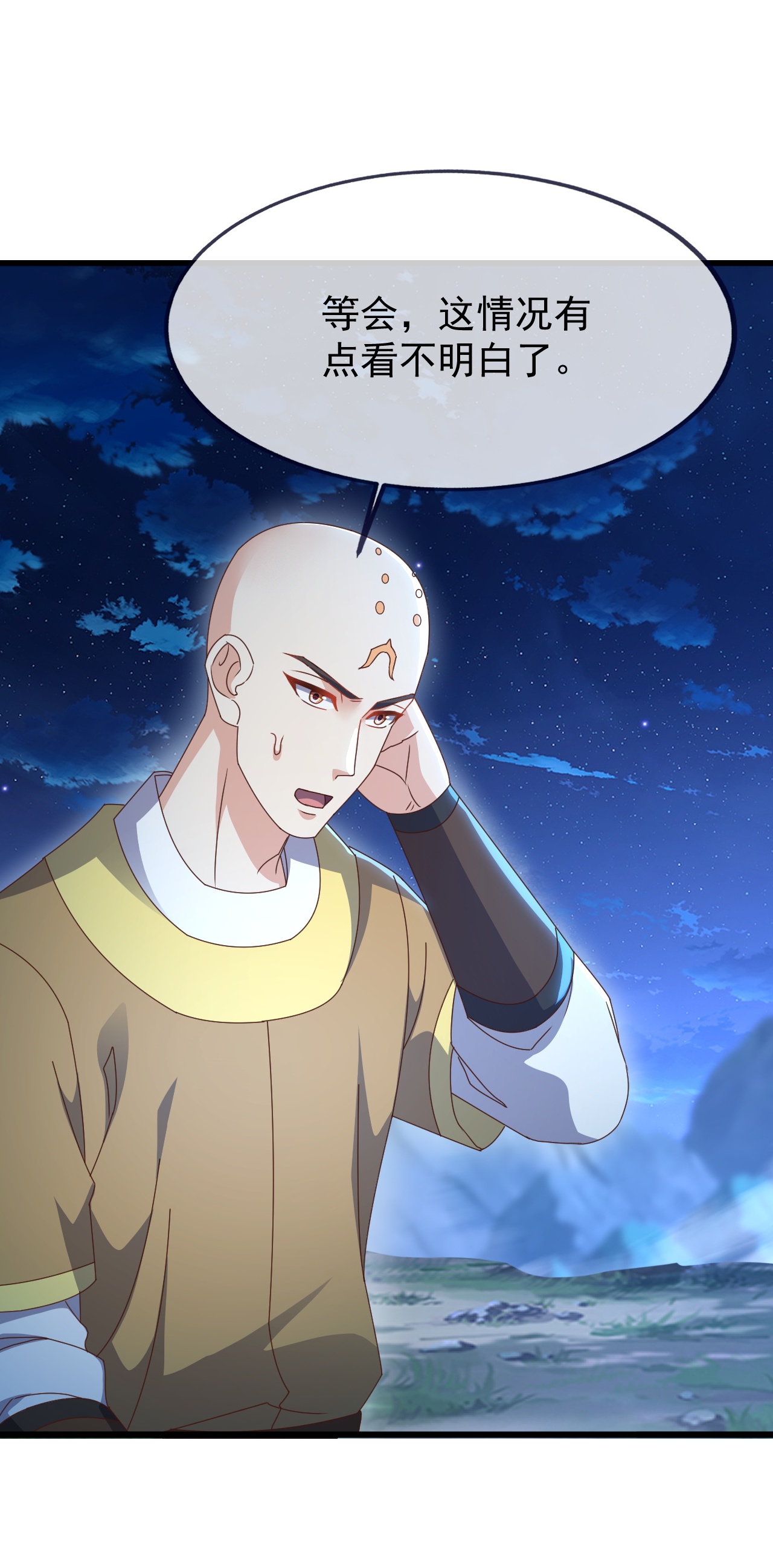 仙武帝尊 - 第875话 小看冥界了 - 第55张图