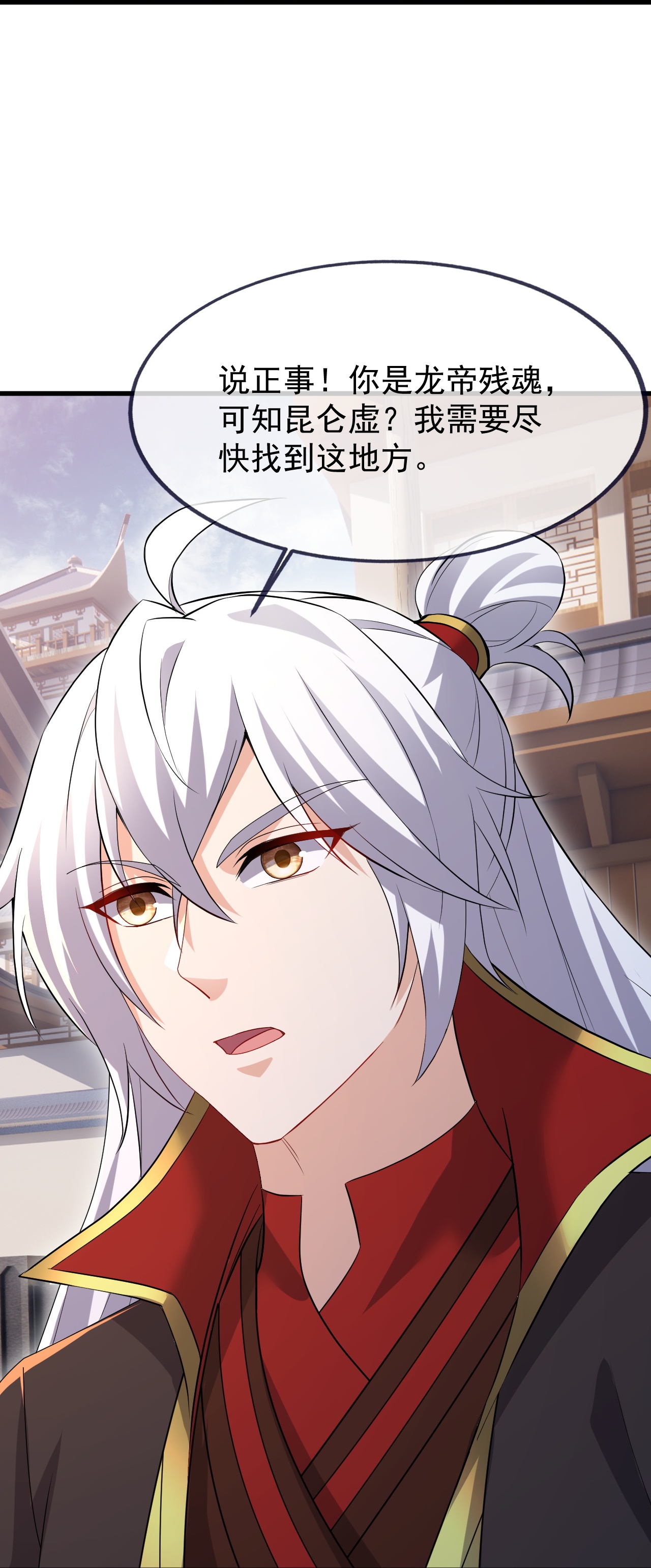 仙武帝尊 - 第873话 来玩个游戏 - 第52张图