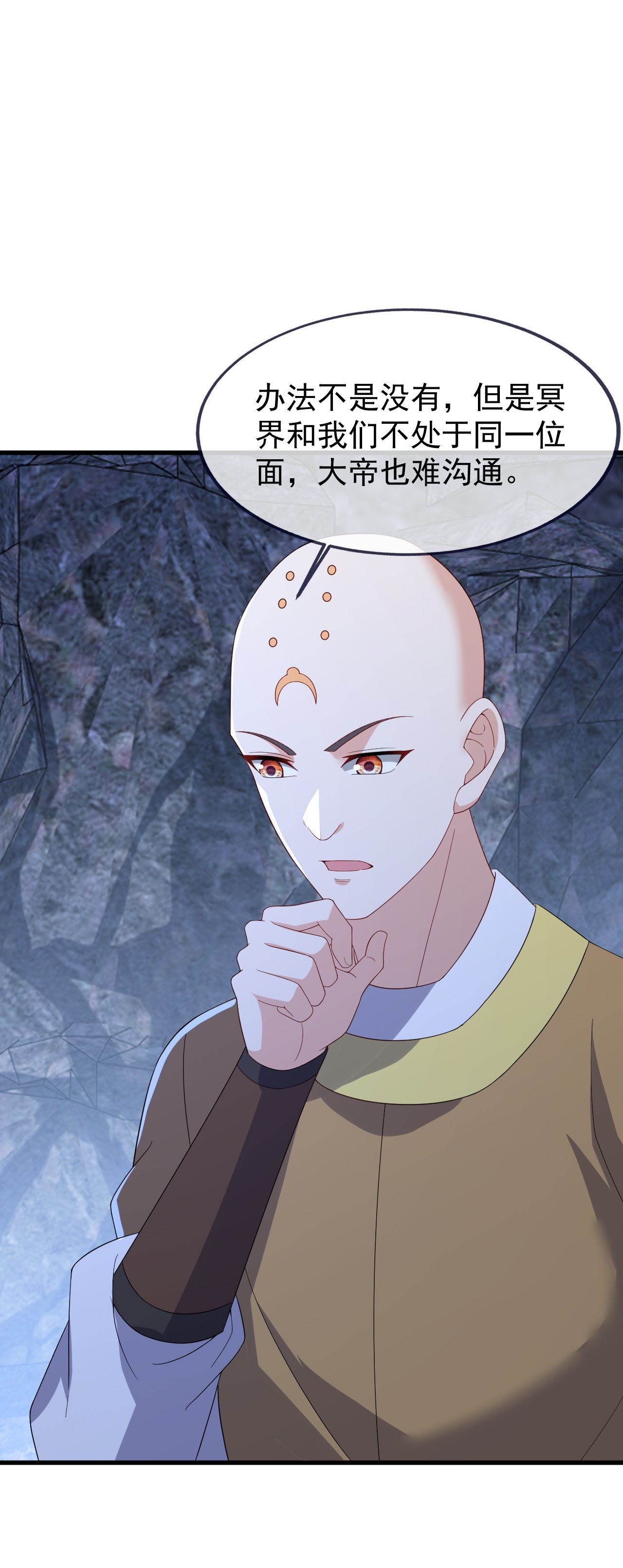 仙武帝尊 - 第874话 别怕，师兄来了 - 第56张图