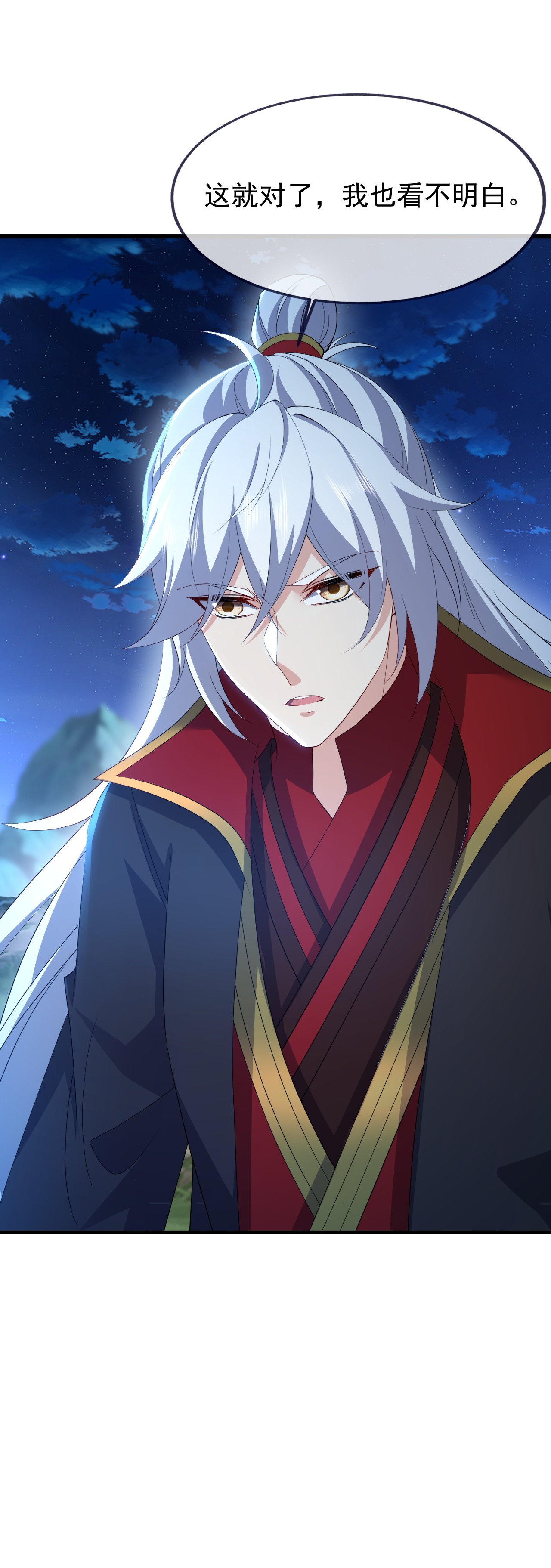 仙武帝尊 - 第875话 小看冥界了 - 第56张图