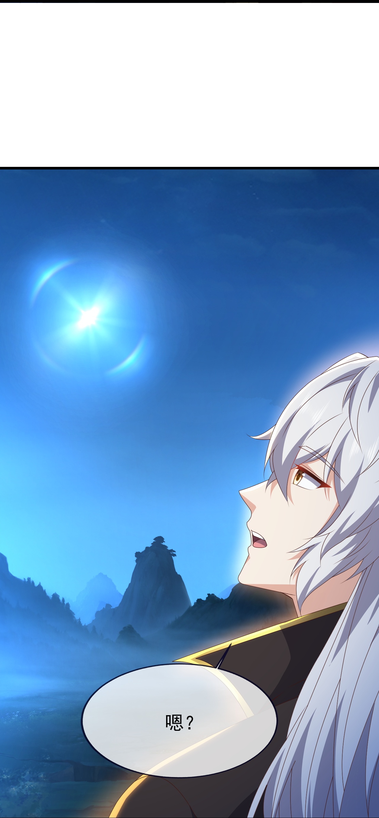 仙武帝尊 - 第872话 关进法器内 - 第57张图