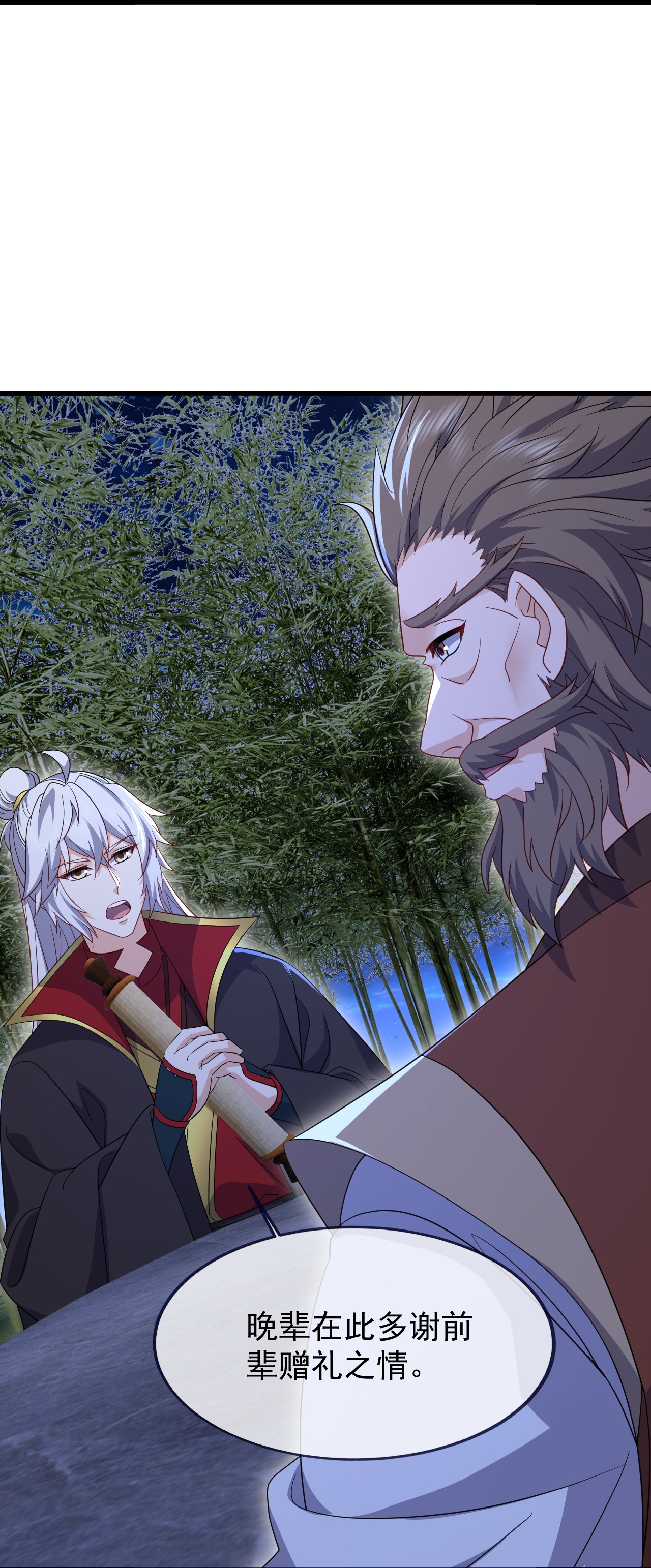 仙武帝尊 - 第871话 不准不要钱 - 第50张图