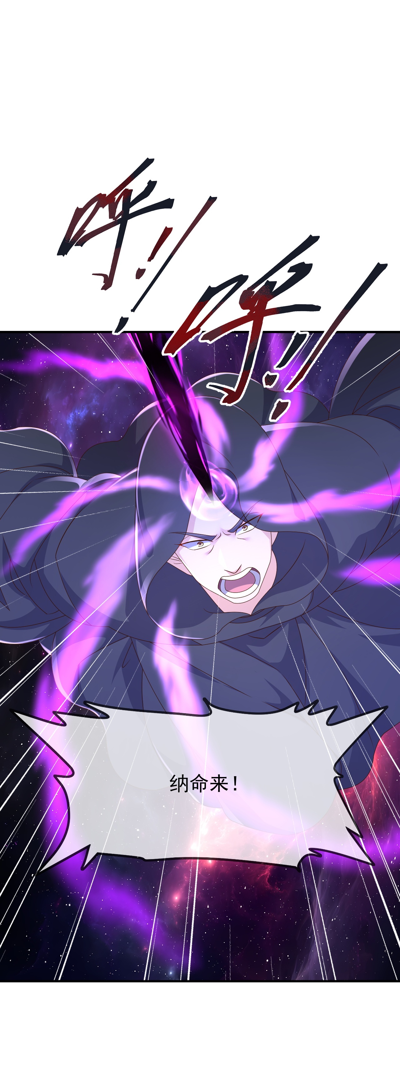 仙武帝尊 - 第877话 圣人出手了 - 第54张图