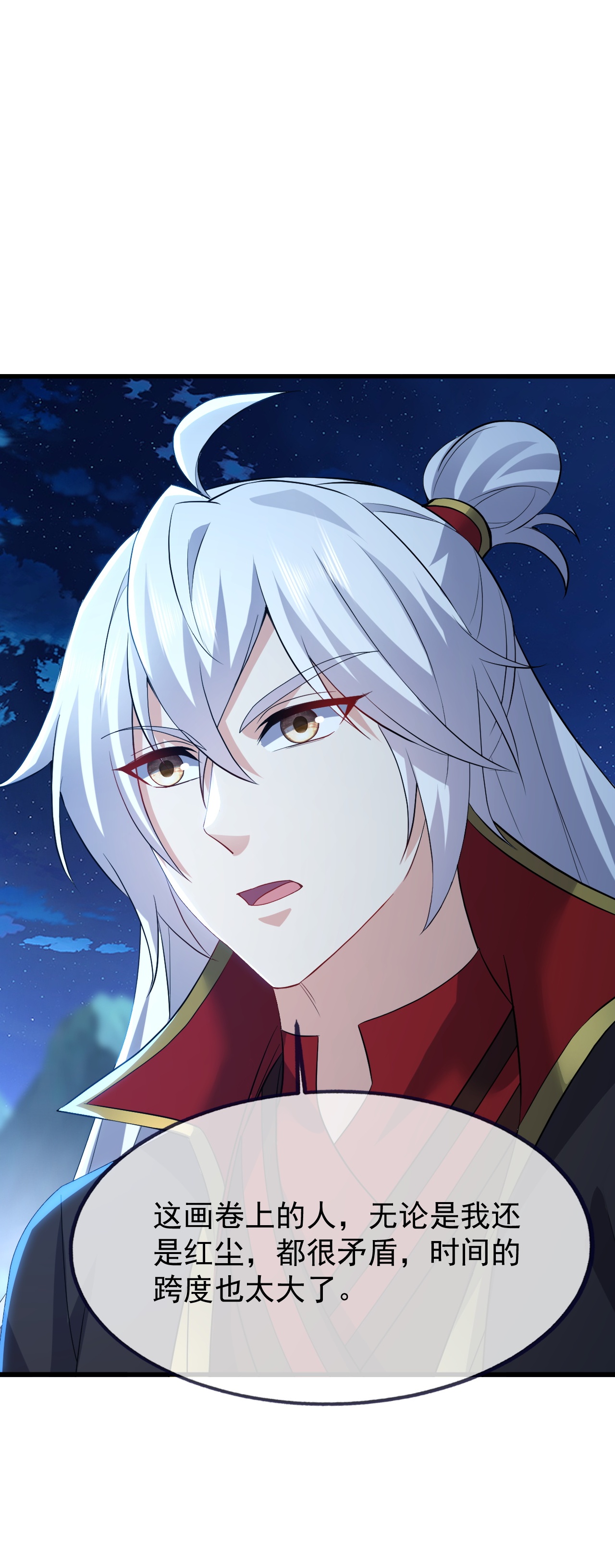 仙武帝尊 - 第875话 小看冥界了 - 第57张图