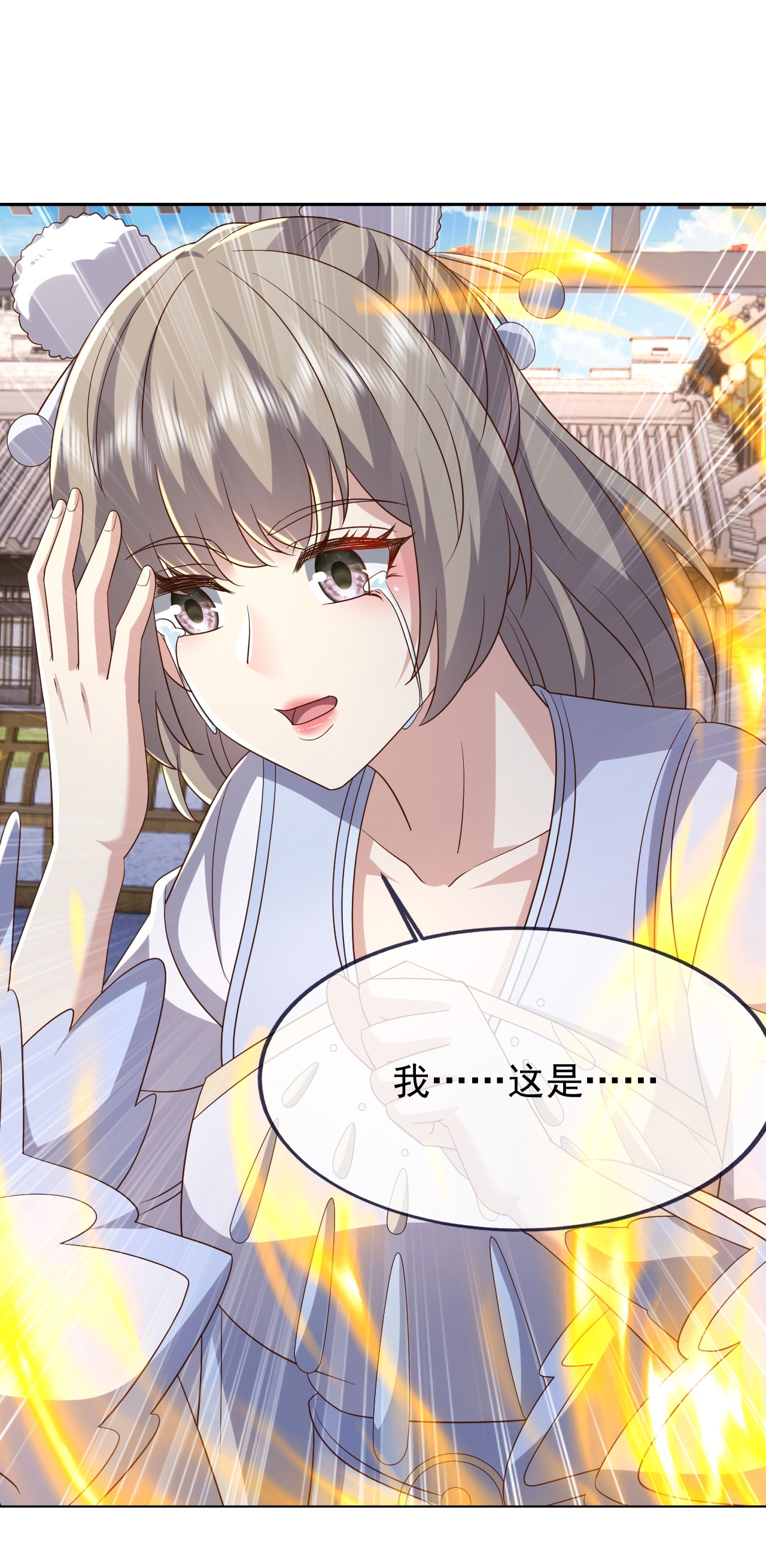 仙武帝尊 - 第879话 恨铁不成钢 - 第52张图